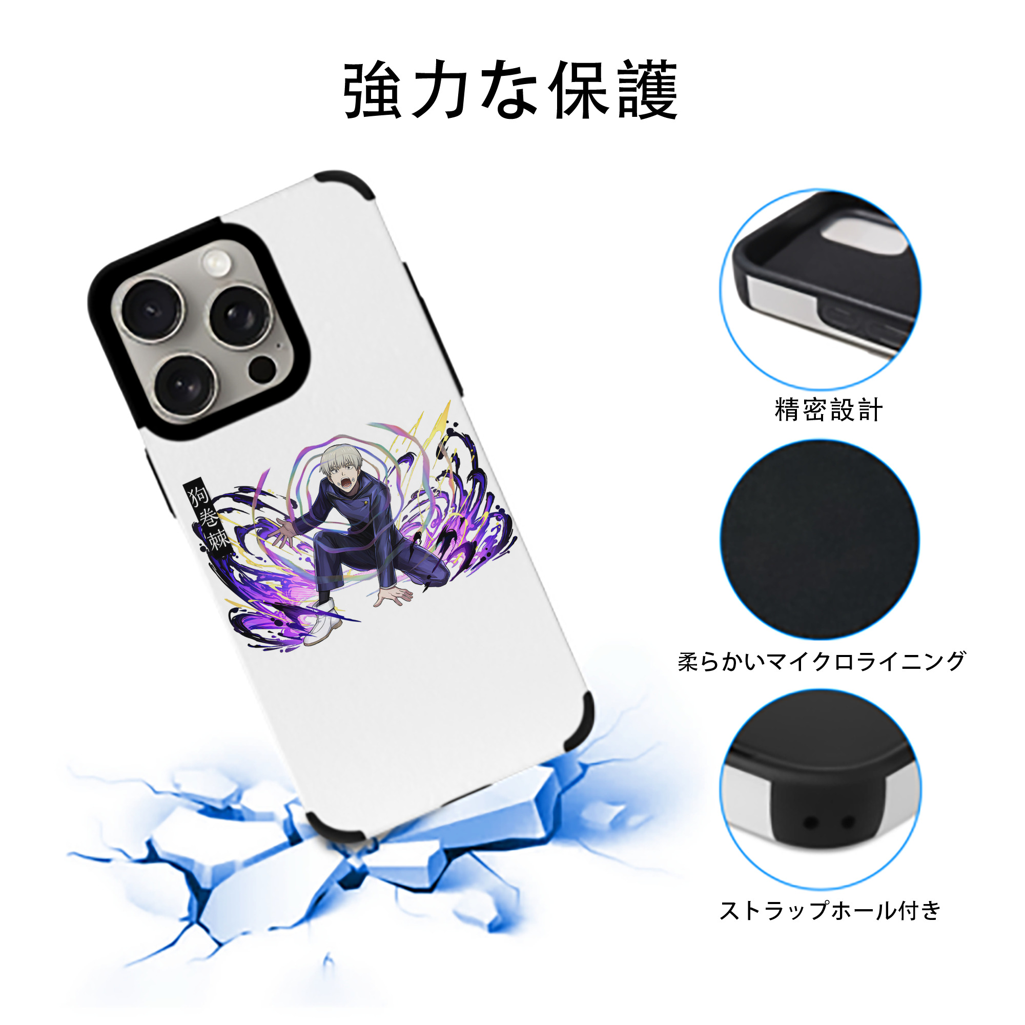 呪術廻戦 Jujutsu Kaisen 【iPhone15ProMax対応】 PUレザー スマホケース 耐衝撃＆黄変防止