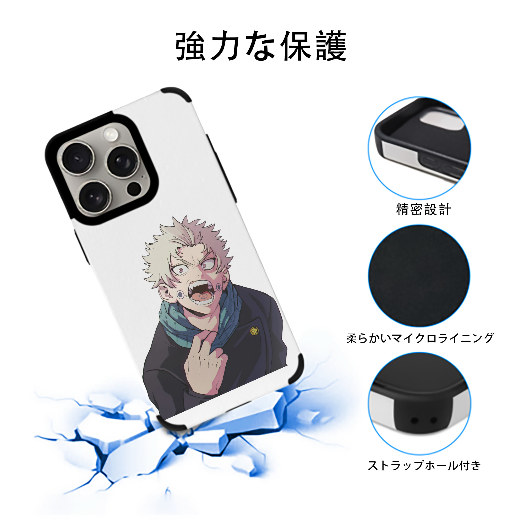 呪術廻戦 Jujutsu Kaisen 【iPhone15ProMax対応】 PUレザー スマホケース 耐衝撃＆黄変防止