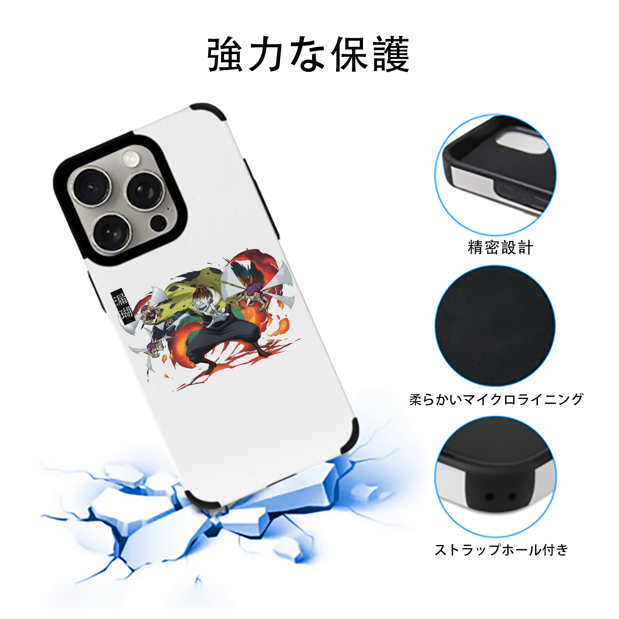 呪術廻戦 Jujutsu Kaisen 【iPhone15ProMax対応】 PUレザー スマホケース 耐衝撃＆黄変防止