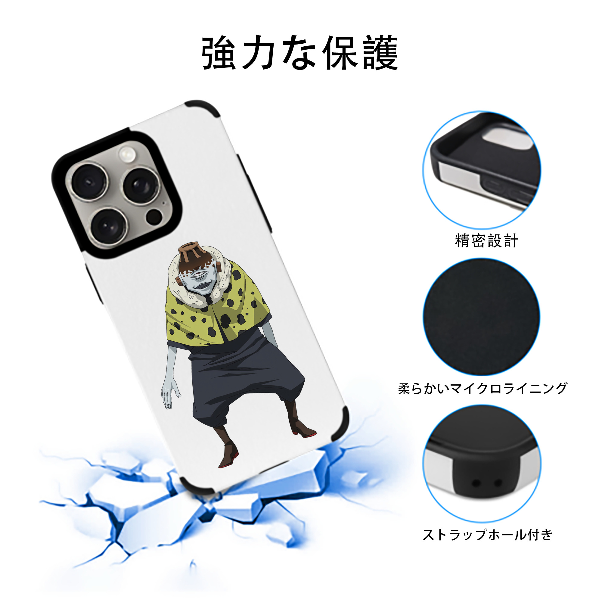 呪術廻戦 Jujutsu Kaisen 【iPhone15ProMax対応】 PUレザー スマホケース 耐衝撃＆黄変防止