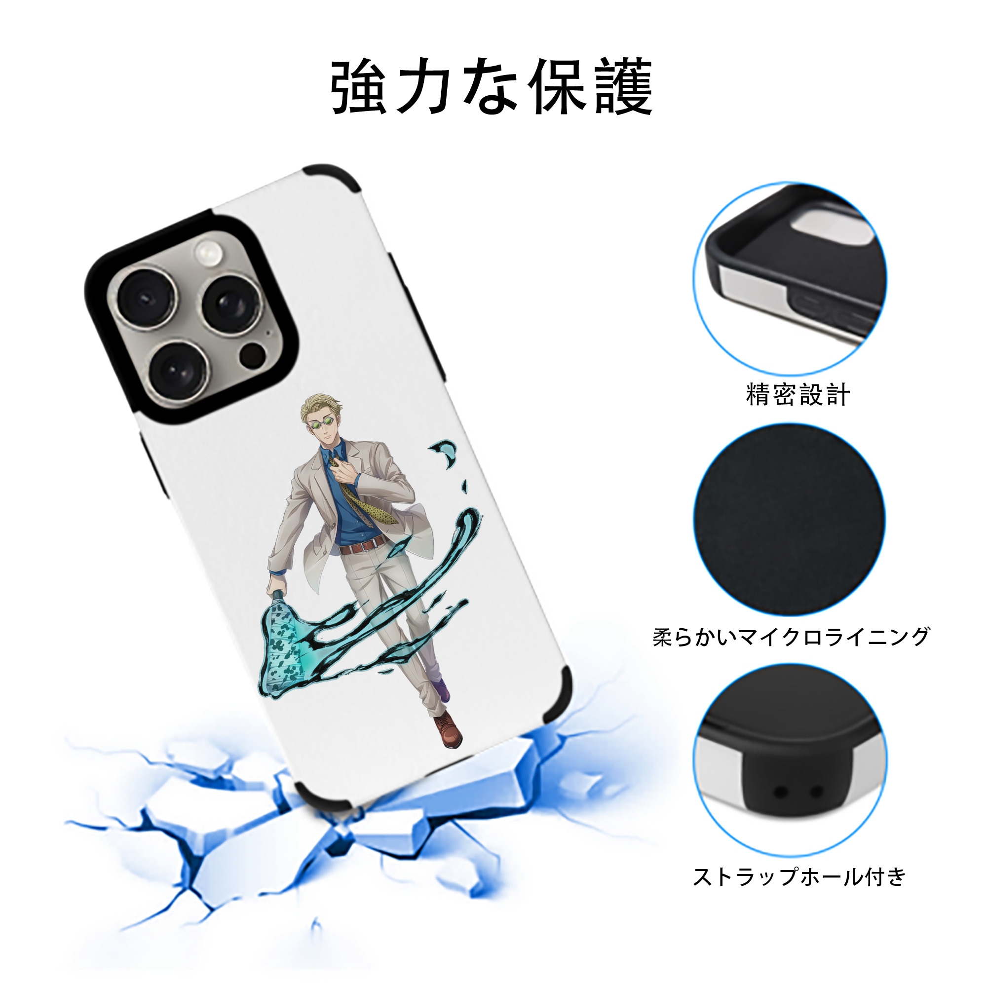呪術廻戦 Jujutsu Kaisen 【iPhone15ProMax対応】 PUレザー スマホケース 耐衝撃＆黄変防止