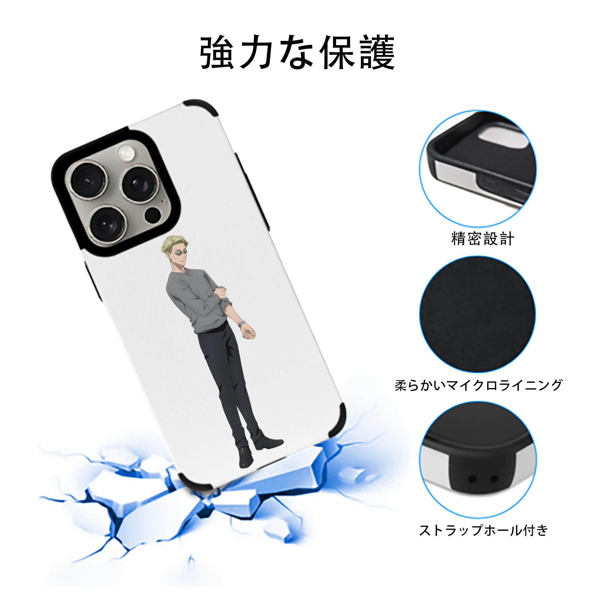 呪術廻戦 Jujutsu Kaisen 【iPhone15ProMax対応】 PUレザー スマホケース 耐衝撃＆黄変防止