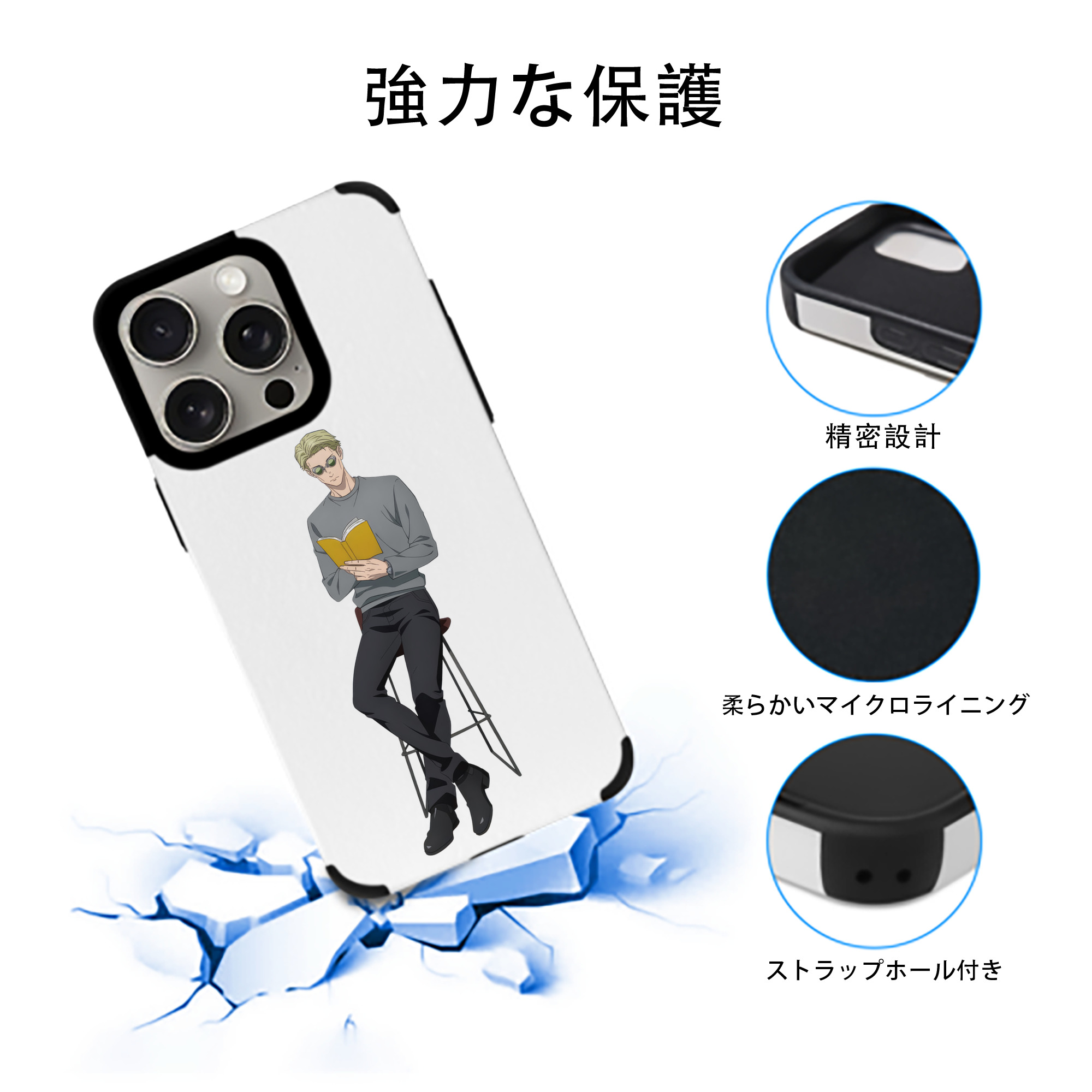 呪術廻戦 Jujutsu Kaisen 【iPhone15ProMax対応】 PUレザー スマホケース 耐衝撃＆黄変防止