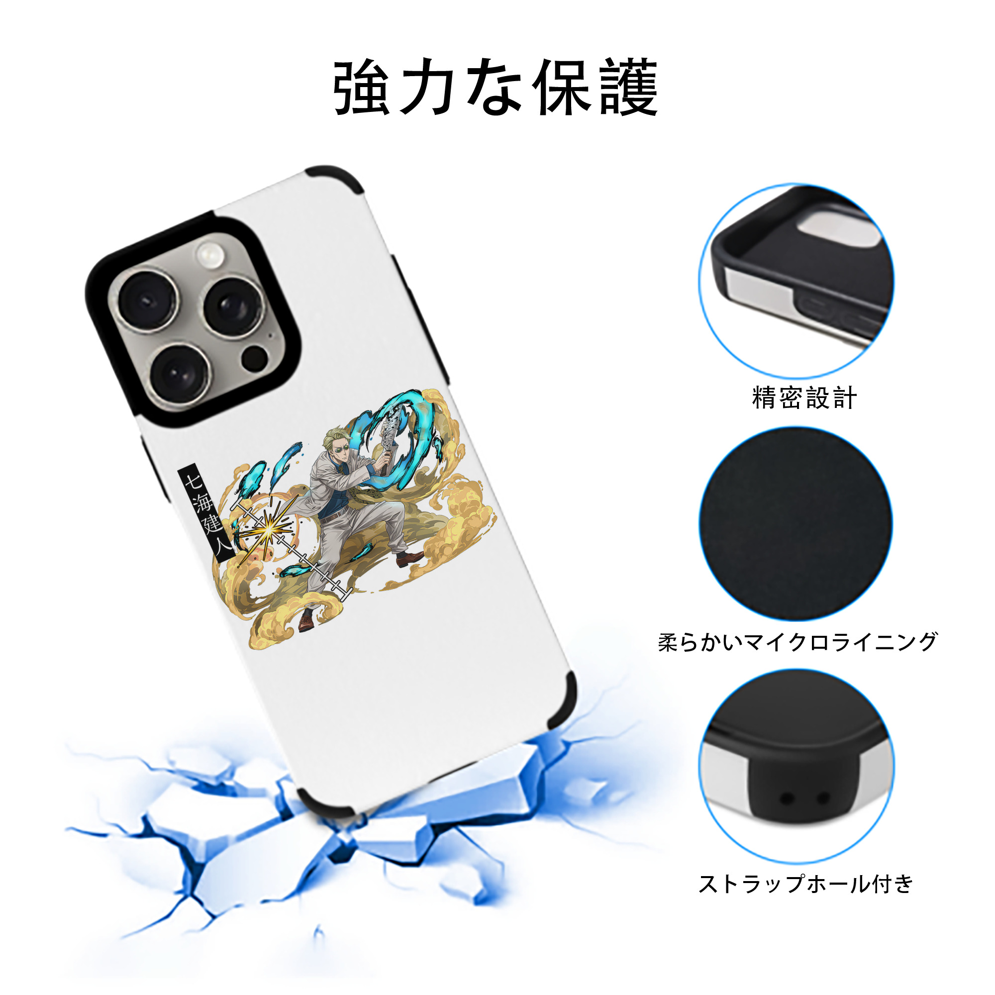 呪術廻戦 Jujutsu Kaisen 【iPhone15ProMax対応】 PUレザー スマホケース 耐衝撃＆黄変防止