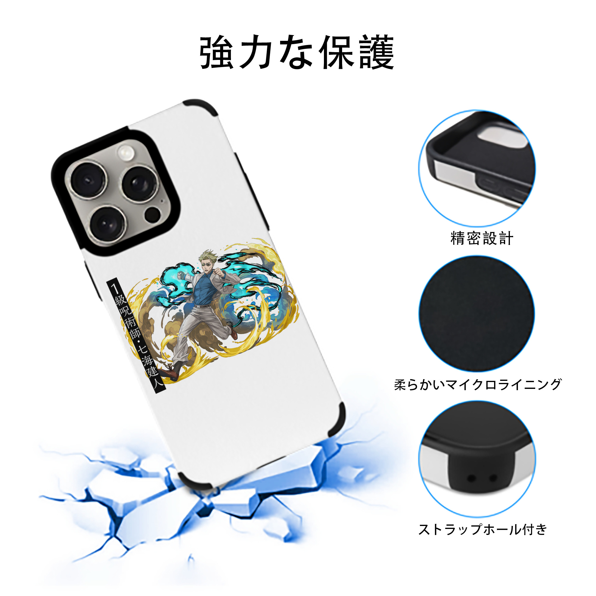 呪術廻戦 Jujutsu Kaisen 【iPhone15ProMax対応】 PUレザー スマホケース 耐衝撃＆黄変防止