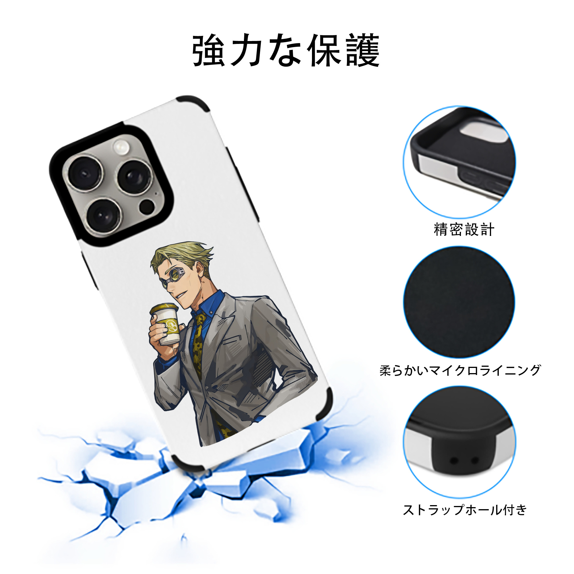 呪術廻戦 Jujutsu Kaisen 【iPhone15ProMax対応】 PUレザー スマホケース 耐衝撃＆黄変防止