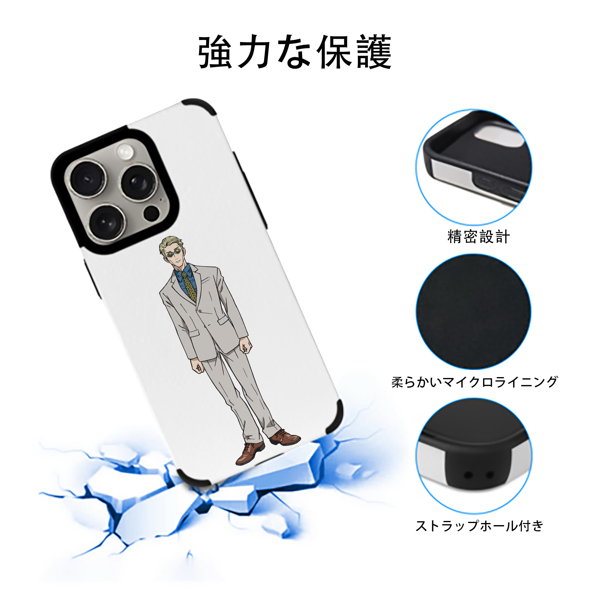 呪術廻戦 Jujutsu Kaisen 【iPhone15ProMax対応】 PUレザー スマホケース 耐衝撃＆黄変防止
