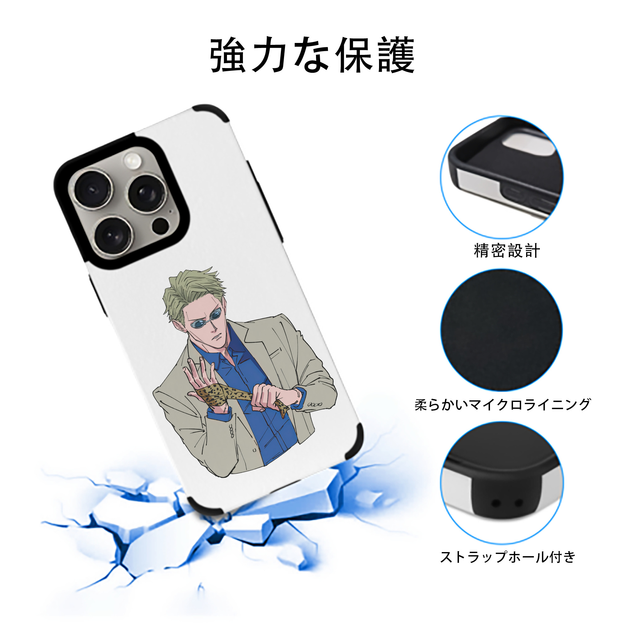 呪術廻戦 Jujutsu Kaisen 【iPhone15ProMax対応】 PUレザー スマホケース 耐衝撃＆黄変防止