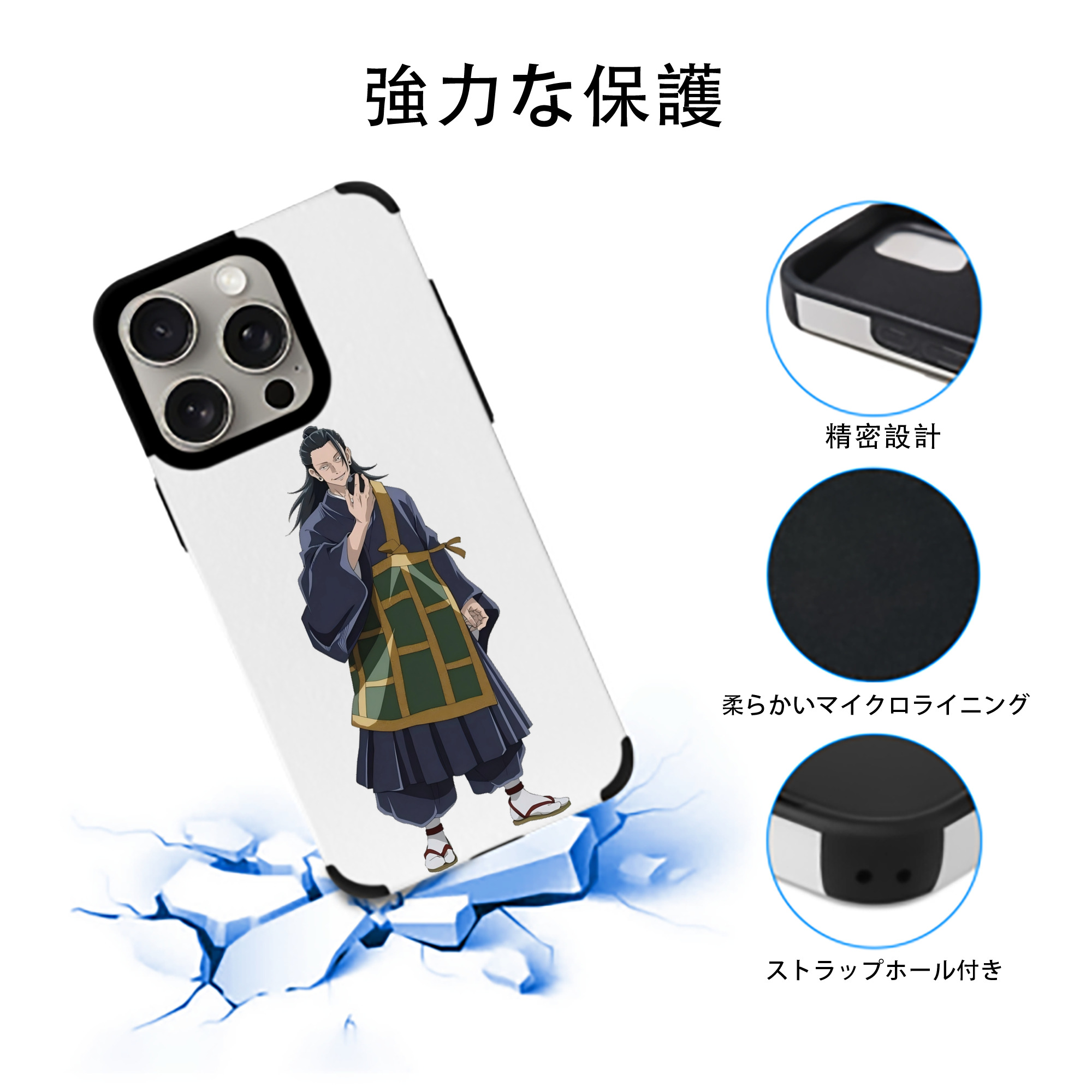 呪術廻戦 Jujutsu Kaisen 【iPhone15ProMax対応】 PUレザー スマホケース 耐衝撃＆黄変防止