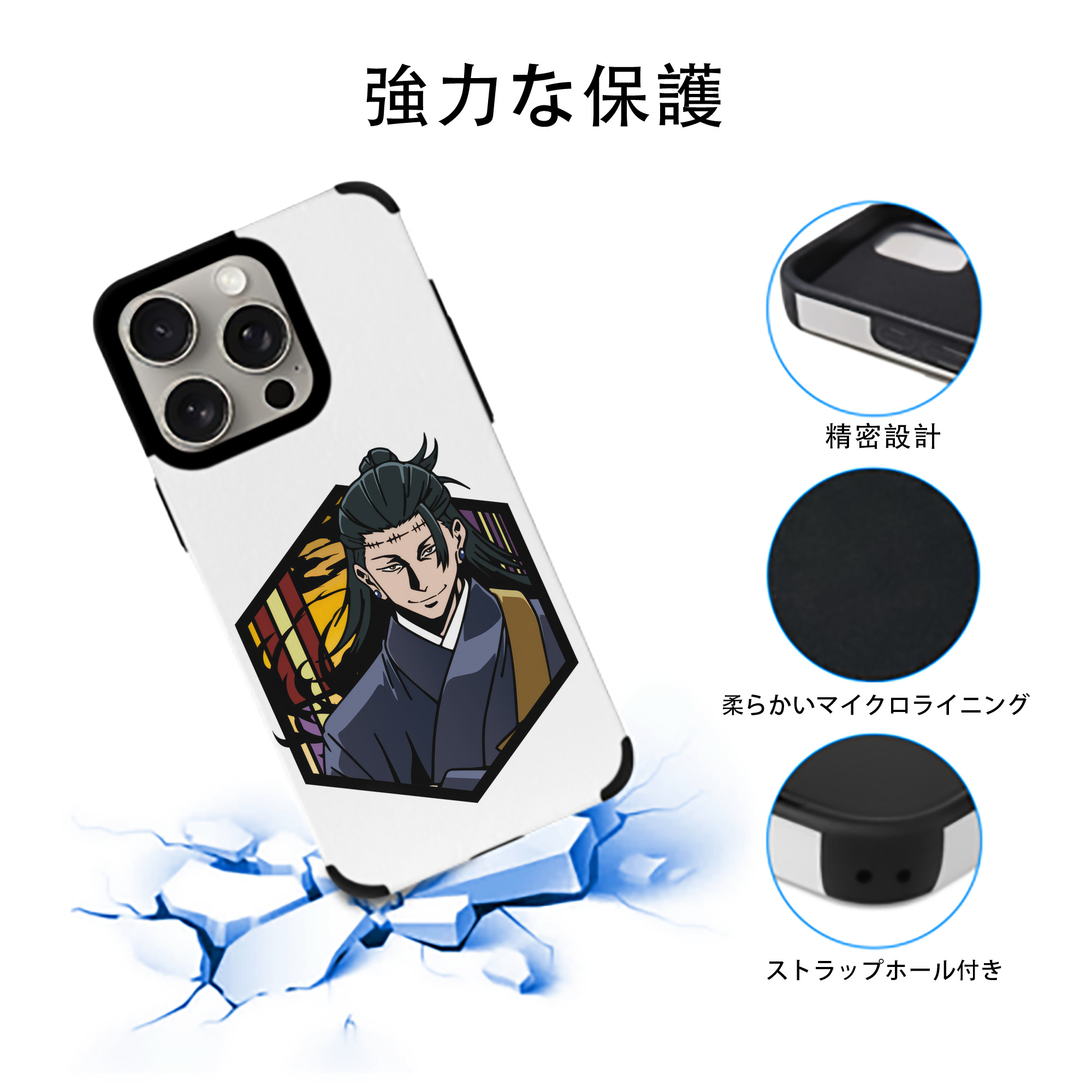 呪術廻戦 Jujutsu Kaisen 【iPhone15ProMax対応】 PUレザー スマホケース 耐衝撃＆黄変防止