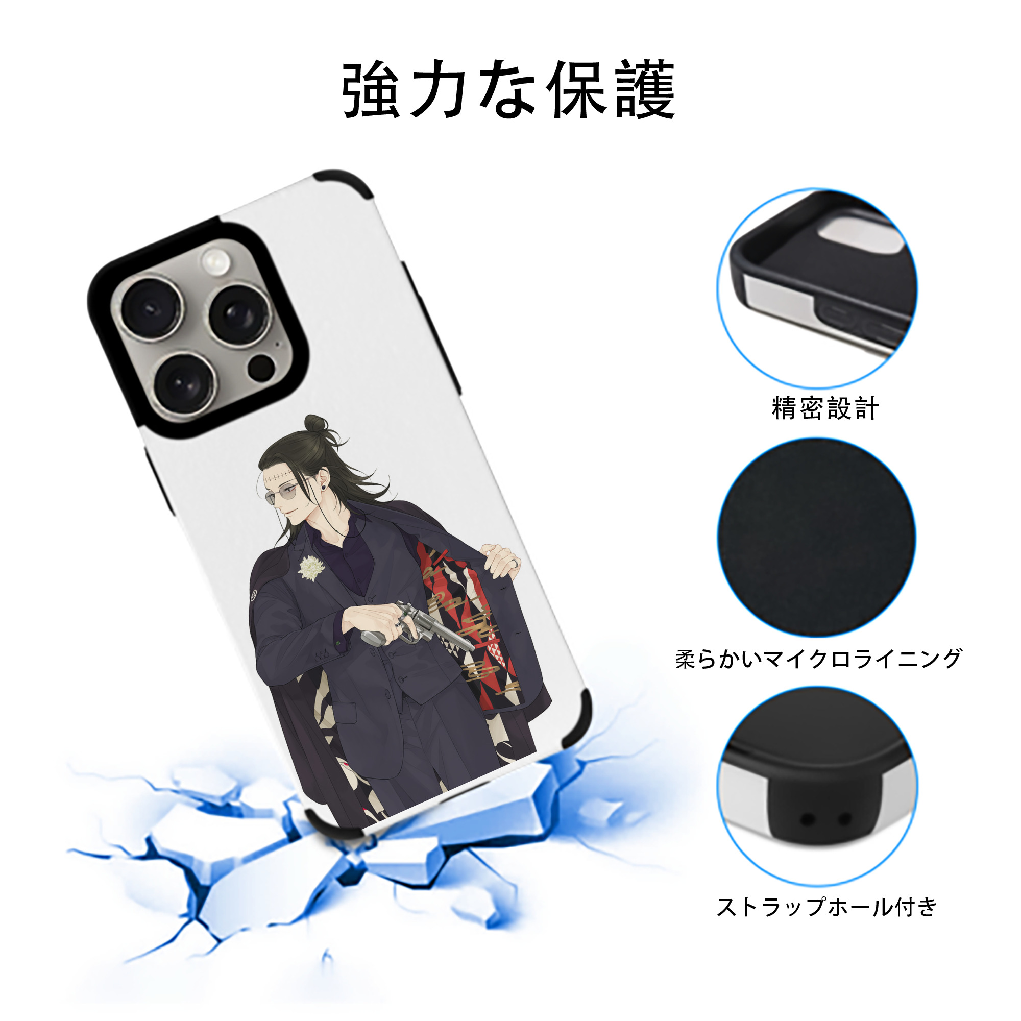 呪術廻戦 Jujutsu Kaisen 【iPhone15ProMax対応】 PUレザー スマホケース 耐衝撃＆黄変防止
