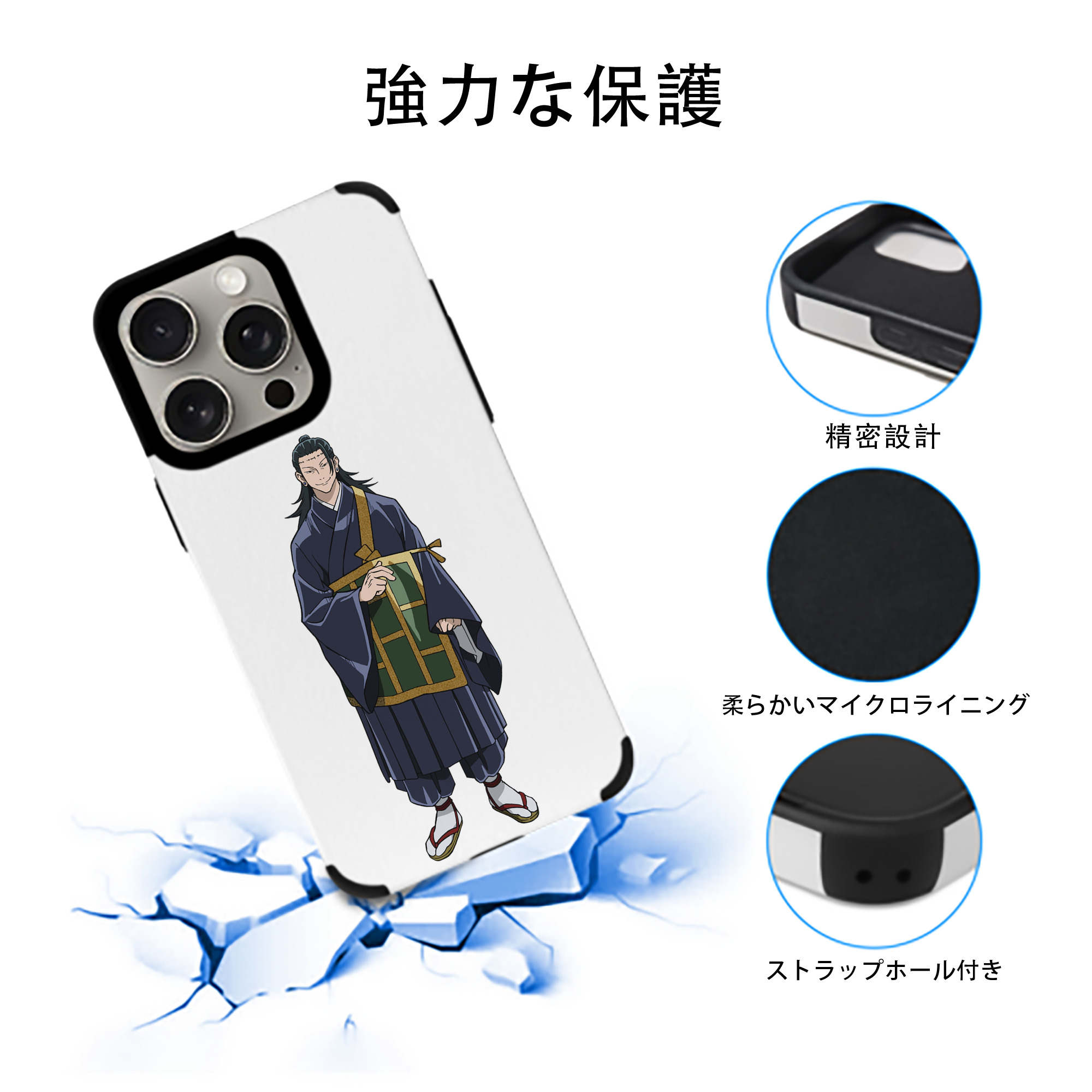 呪術廻戦 Jujutsu Kaisen 【iPhone15ProMax対応】 PUレザー スマホケース 耐衝撃＆黄変防止