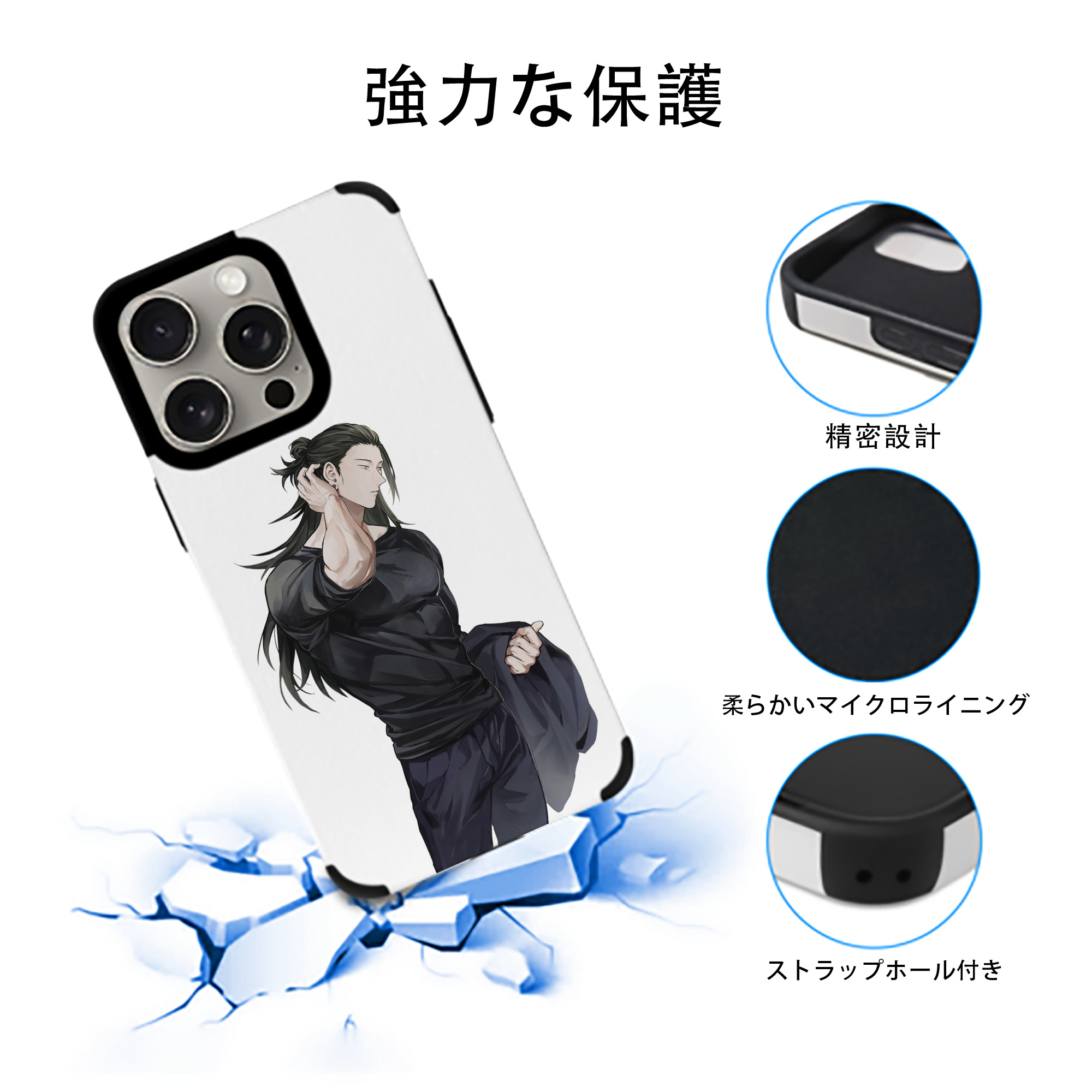 呪術廻戦 Jujutsu Kaisen 【iPhone15ProMax対応】 PUレザー スマホケース 耐衝撃＆黄変防止