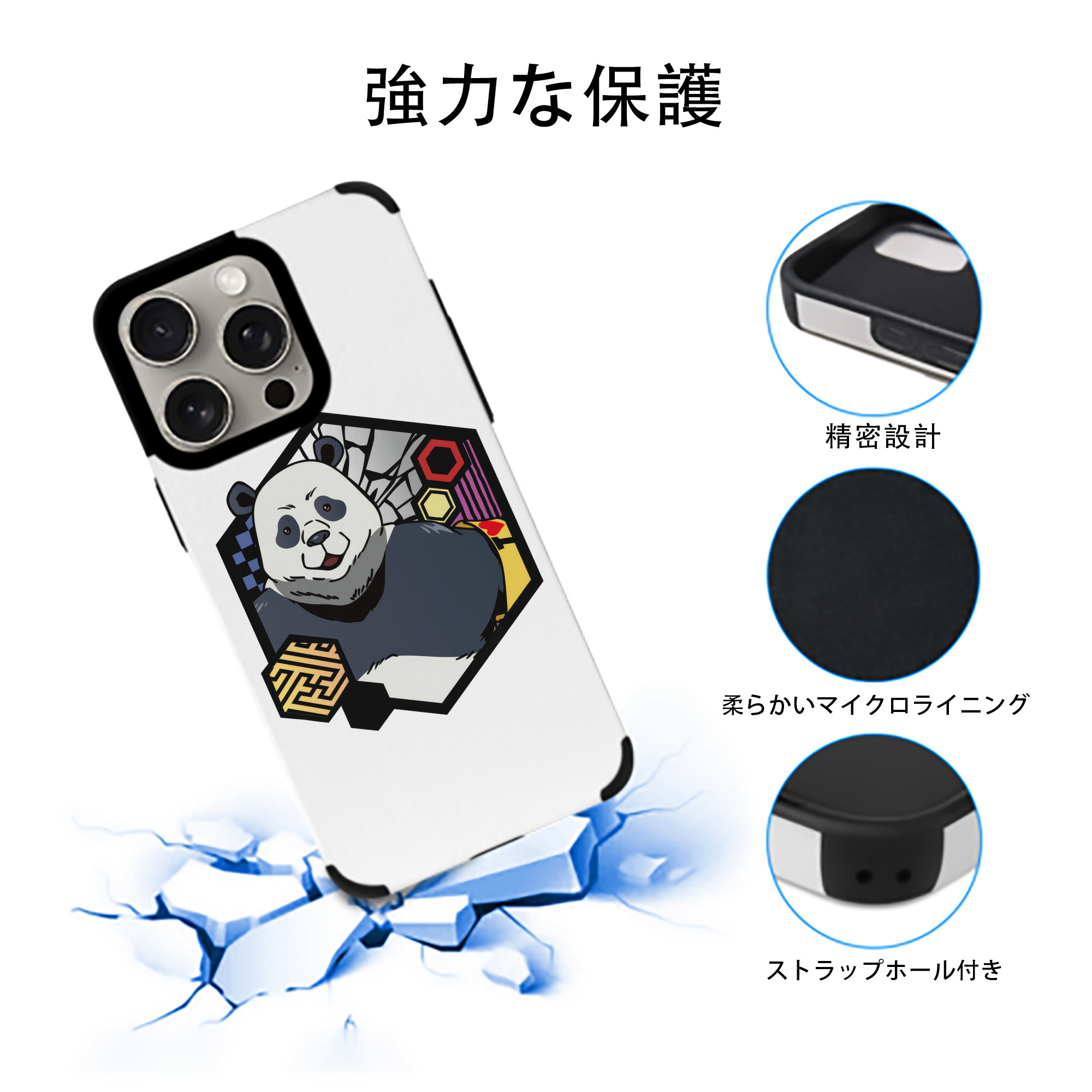 呪術廻戦 Jujutsu Kaisen 【iPhone15ProMax対応】 PUレザー スマホケース 耐衝撃＆黄変防止