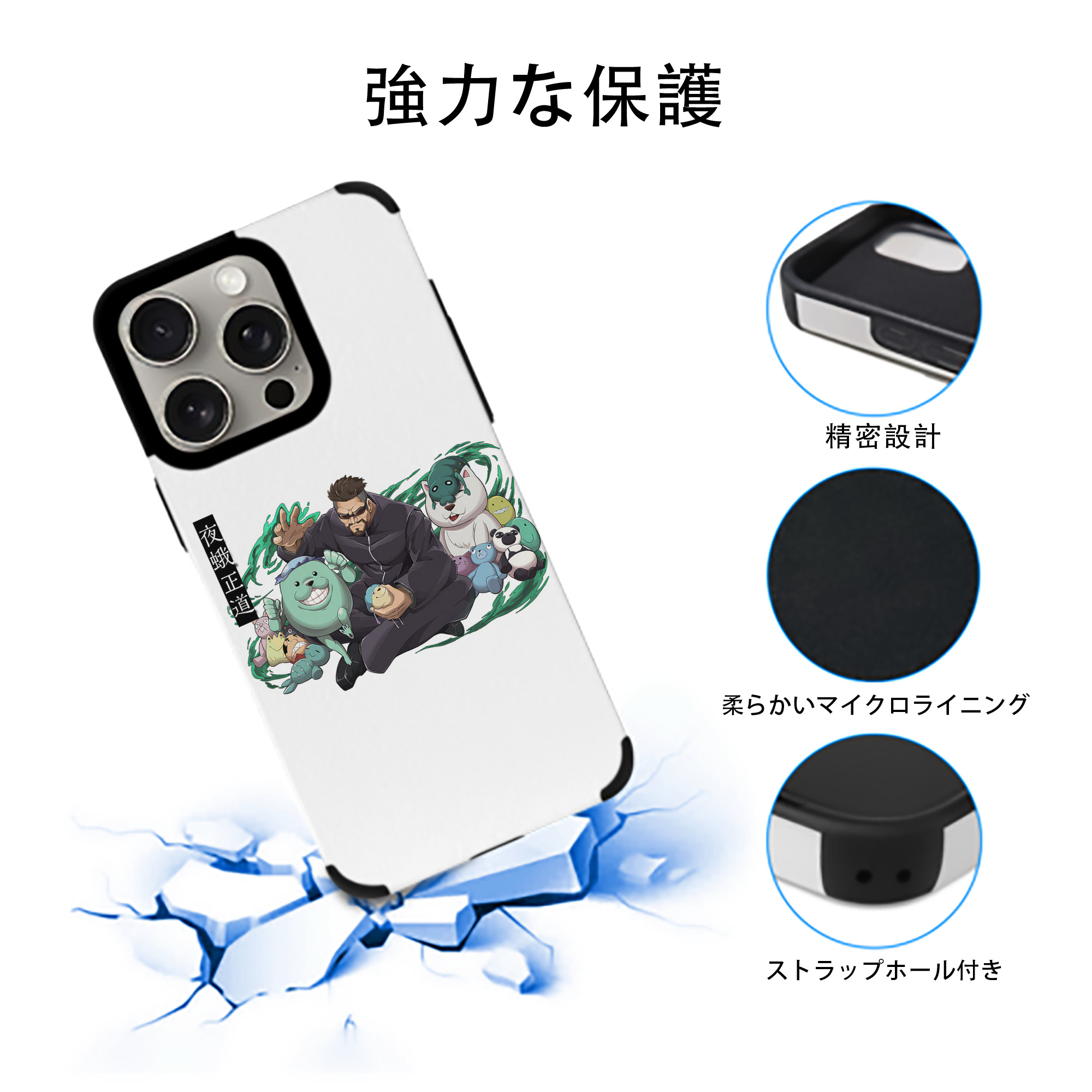 呪術廻戦 Jujutsu Kaisen 【iPhone15ProMax対応】 PUレザー スマホケース 耐衝撃＆黄変防止