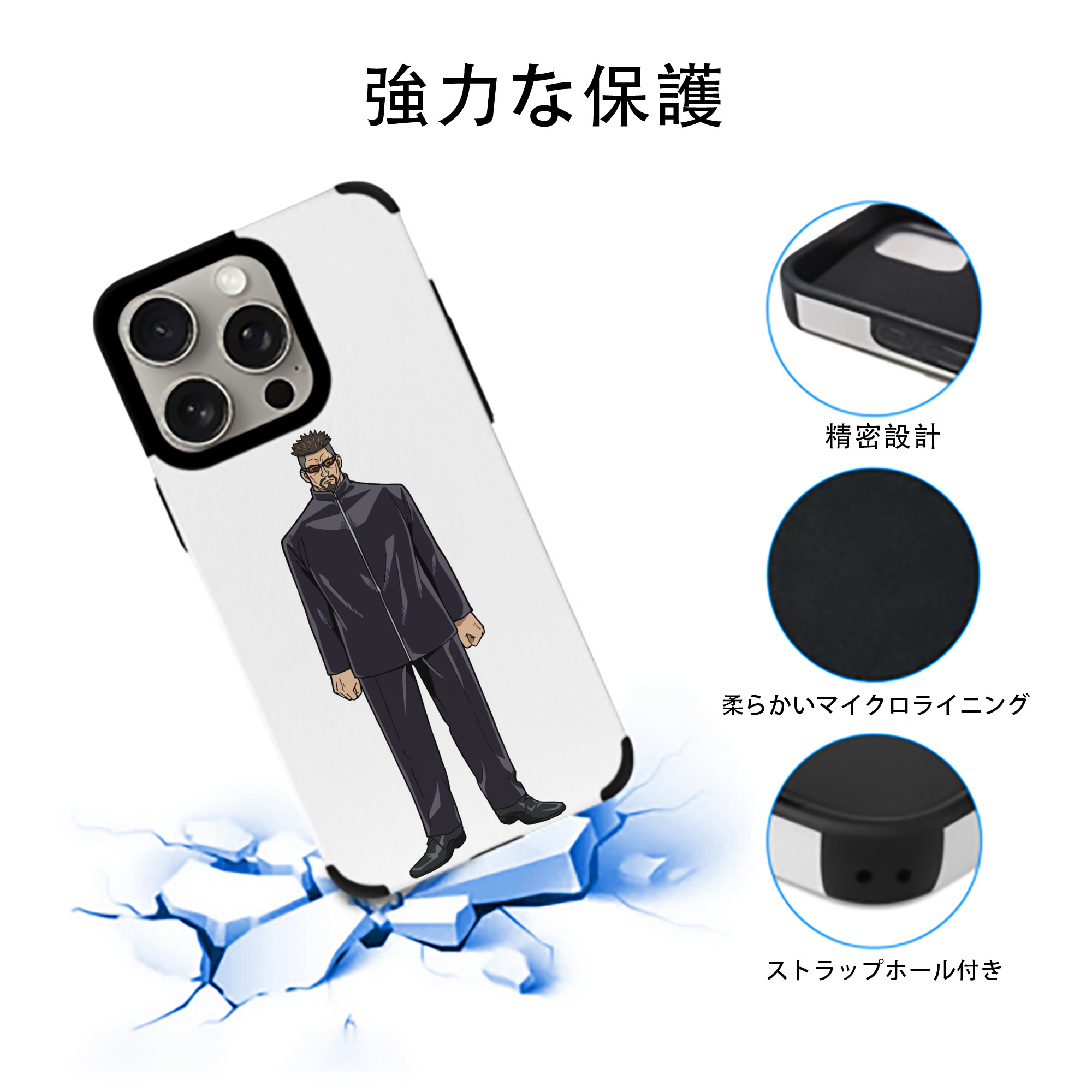 呪術廻戦 Jujutsu Kaisen 【iPhone15ProMax対応】 PUレザー スマホケース 耐衝撃＆黄変防止