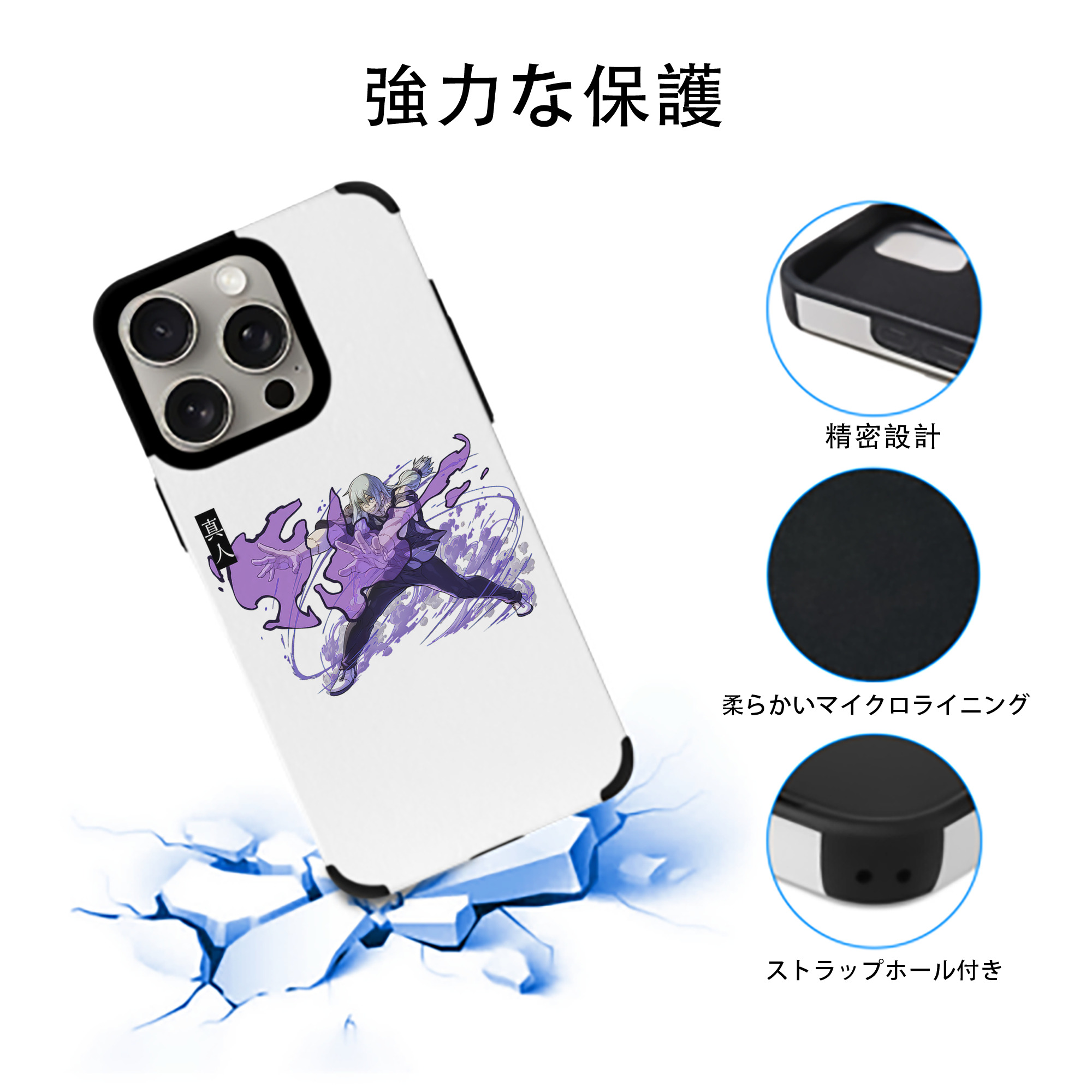 呪術廻戦 Jujutsu Kaisen 【iPhone15ProMax対応】 PUレザー スマホケース 耐衝撃＆黄変防止