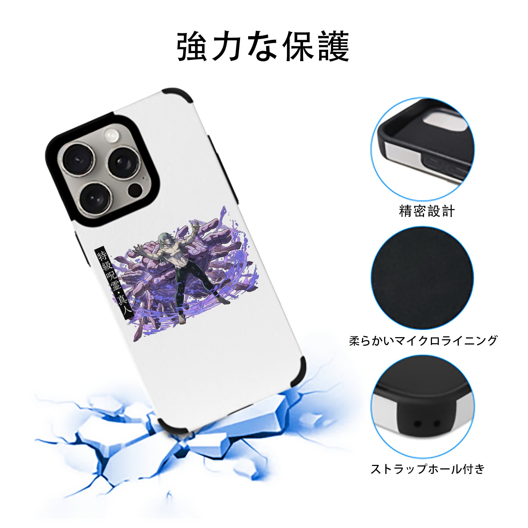 呪術廻戦 Jujutsu Kaisen 【iPhone15ProMax対応】 PUレザー スマホケース 耐衝撃＆黄変防止