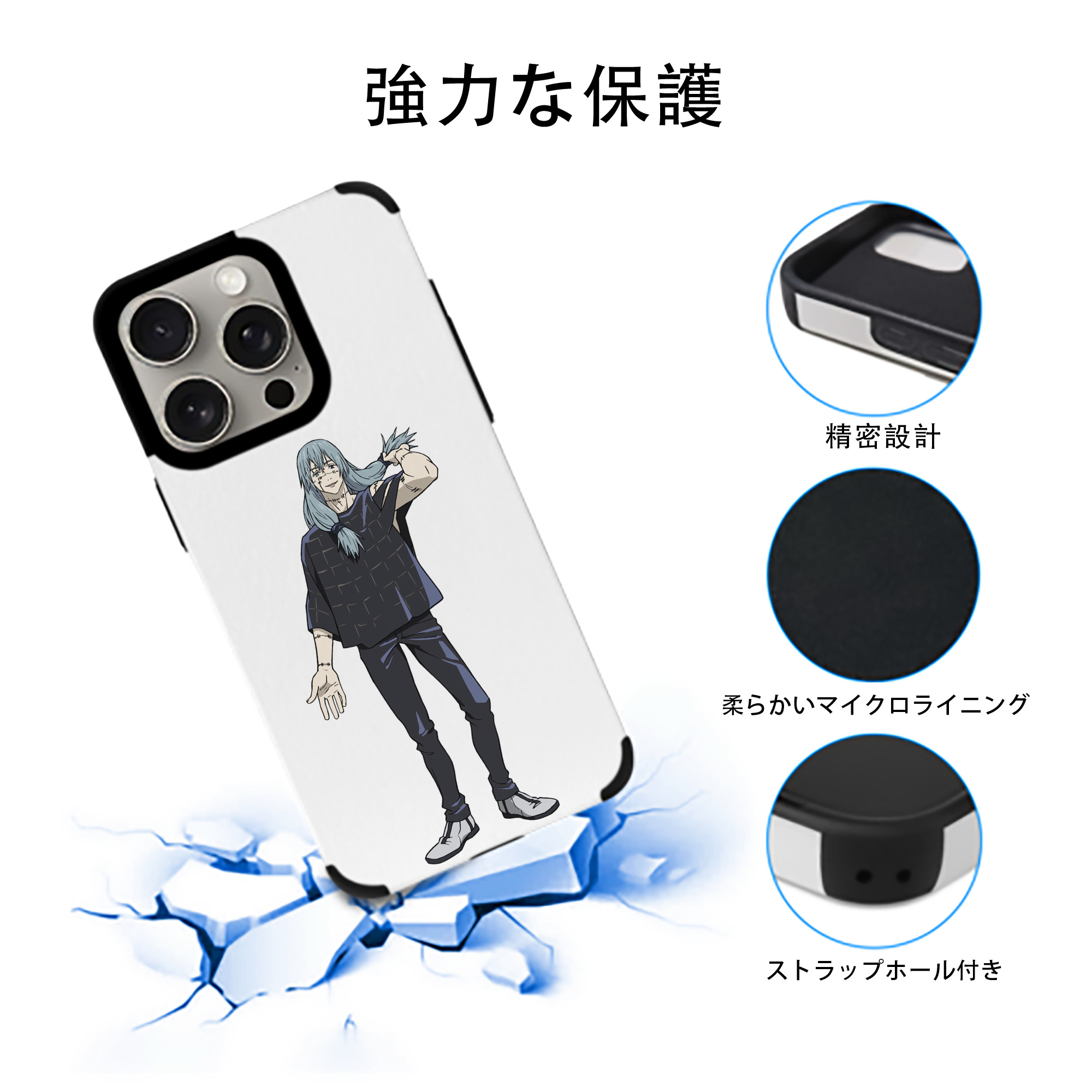 呪術廻戦 Jujutsu Kaisen 【iPhone15ProMax対応】 PUレザー スマホケース 耐衝撃＆黄変防止