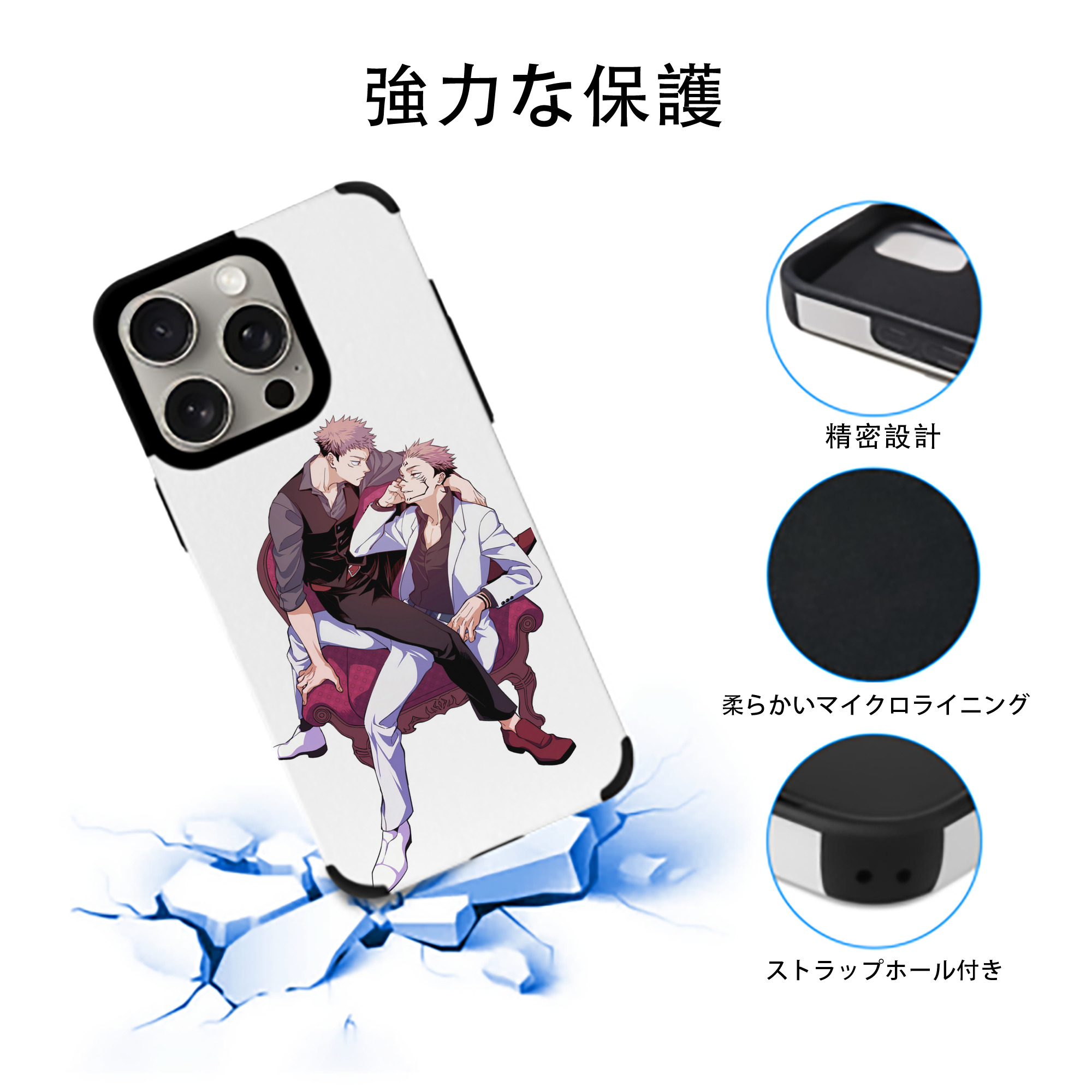 呪術廻戦 Jujutsu Kaisen 【iPhone15ProMax対応】 PUレザー スマホケース 耐衝撃＆黄変防止