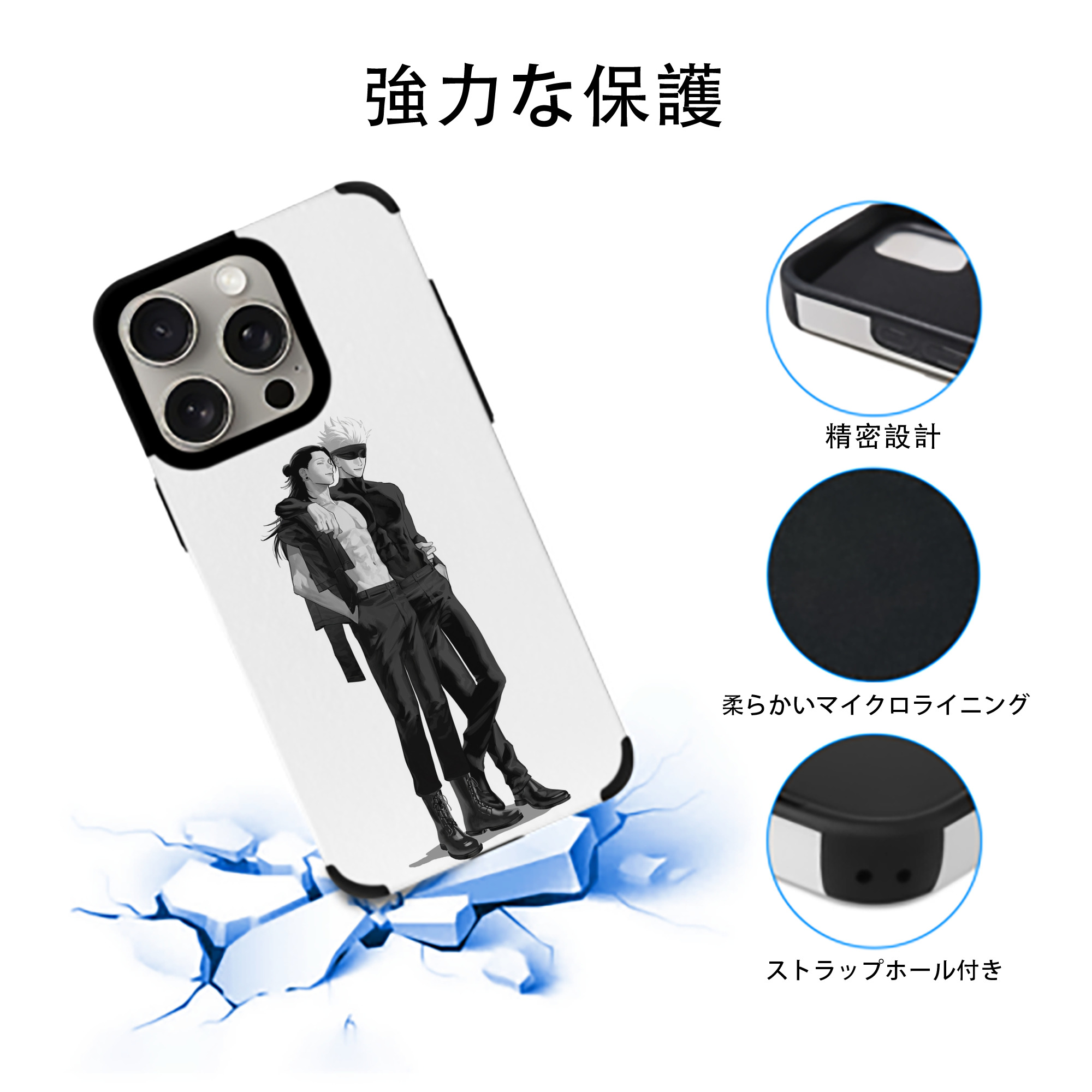 呪術廻戦 Jujutsu Kaisen 【iPhone15ProMax対応】 PUレザー スマホケース 耐衝撃＆黄変防止