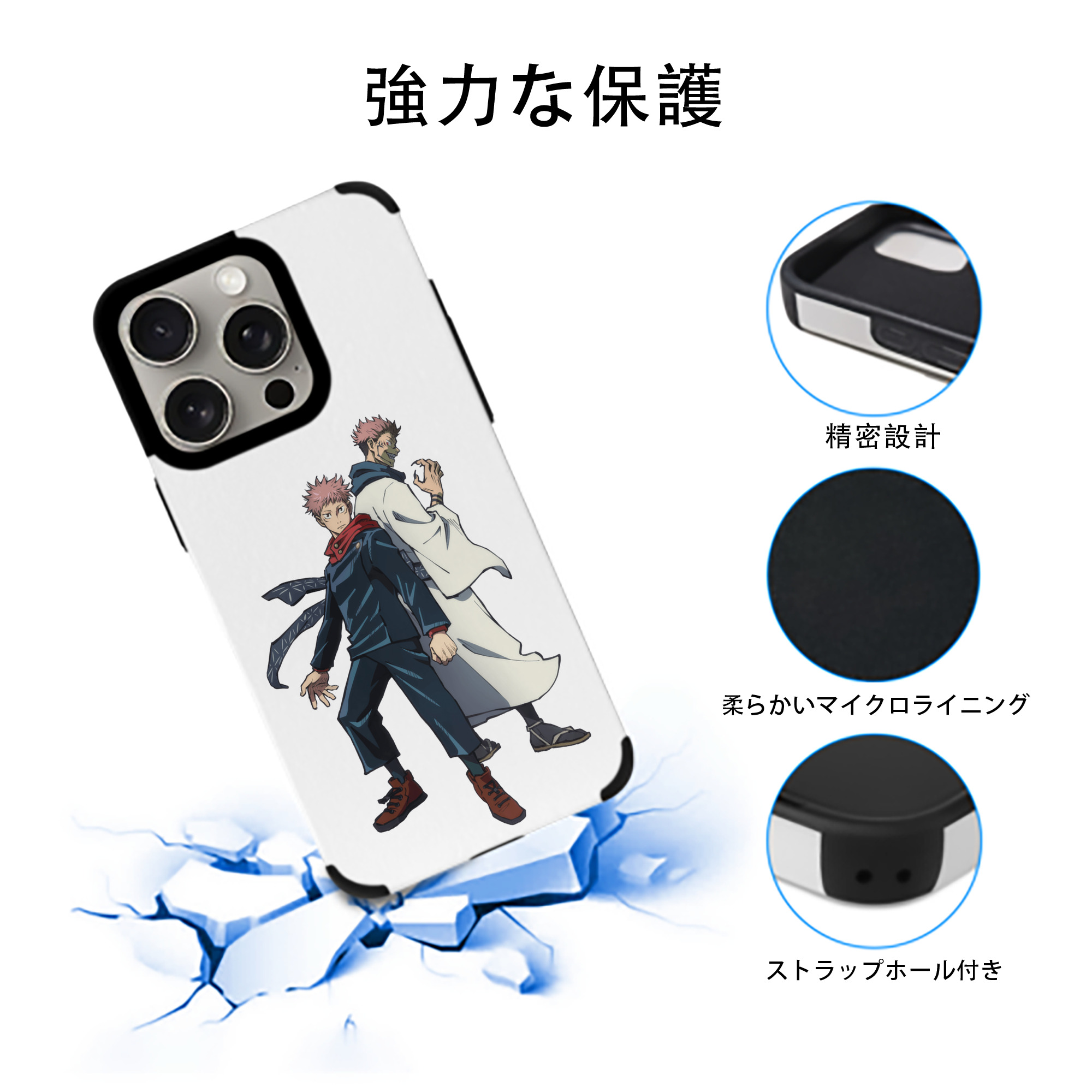 呪術廻戦 Jujutsu Kaisen 【iPhone15ProMax対応】 PUレザー スマホケース 耐衝撃＆黄変防止