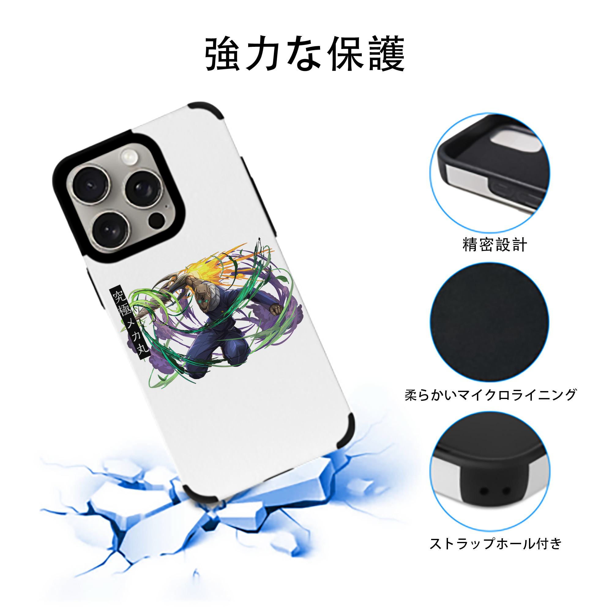 呪術廻戦 Jujutsu Kaisen 【iPhone15ProMax対応】 PUレザー スマホケース 耐衝撃＆黄変防止