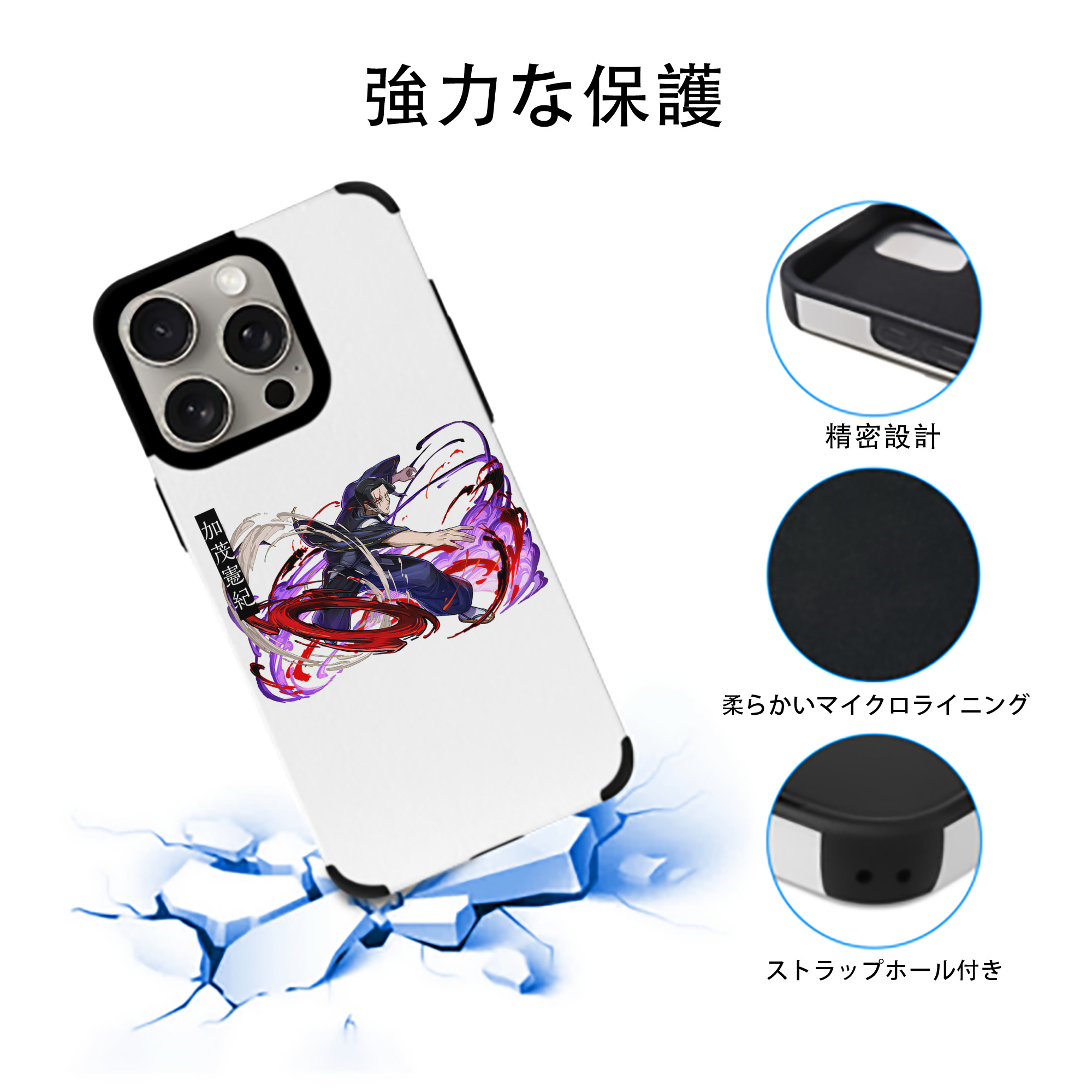 呪術廻戦 Jujutsu Kaisen 【iPhone15ProMax対応】 PUレザー スマホケース 耐衝撃＆黄変防止