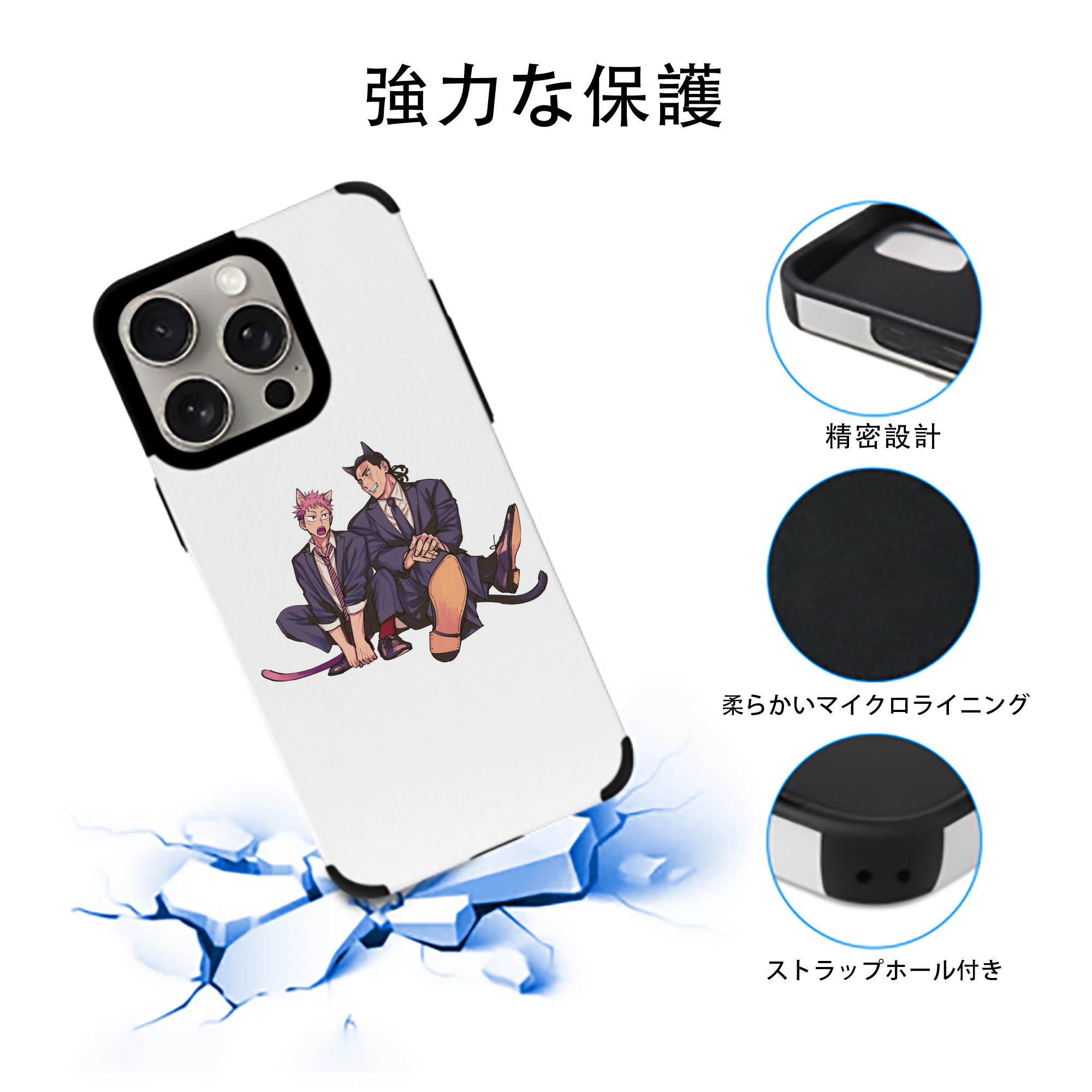 呪術廻戦 Jujutsu Kaisen 【iPhone15ProMax対応】 PUレザー スマホケース 耐衝撃＆黄変防止