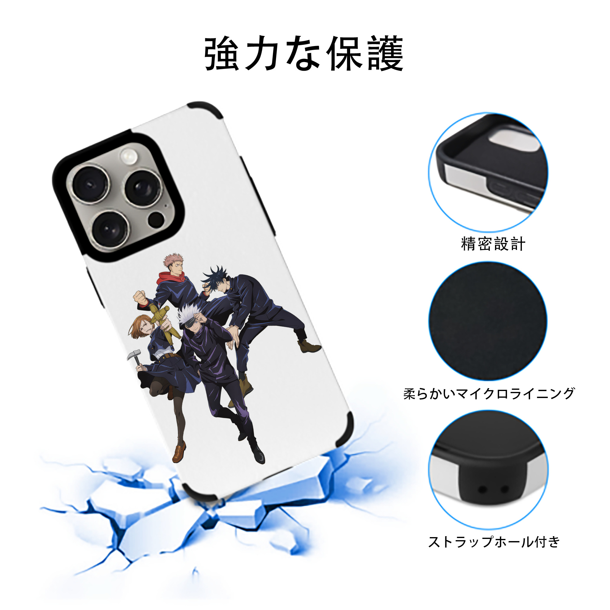 呪術廻戦 Jujutsu Kaisen 【iPhone15ProMax対応】 PUレザー スマホケース 耐衝撃＆黄変防止