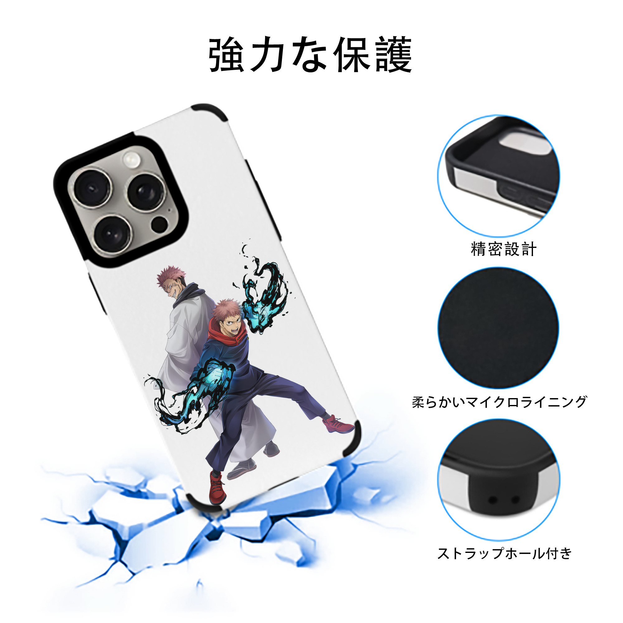 呪術廻戦 Jujutsu Kaisen 【iPhone15ProMax対応】 PUレザー スマホケース 耐衝撃＆黄変防止