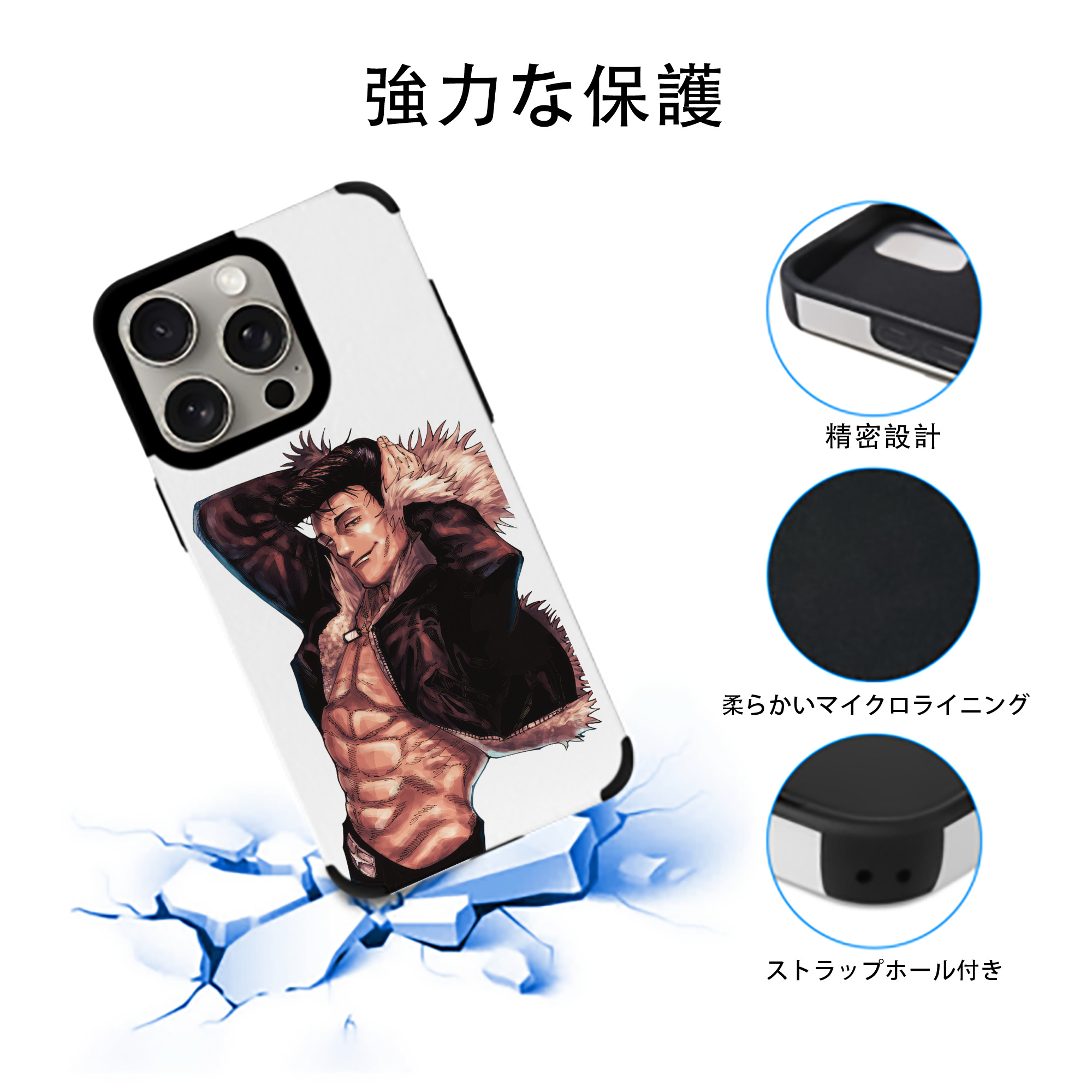 呪術廻戦 Jujutsu Kaisen 【iPhone15ProMax対応】 PUレザー スマホケース 耐衝撃＆黄変防止