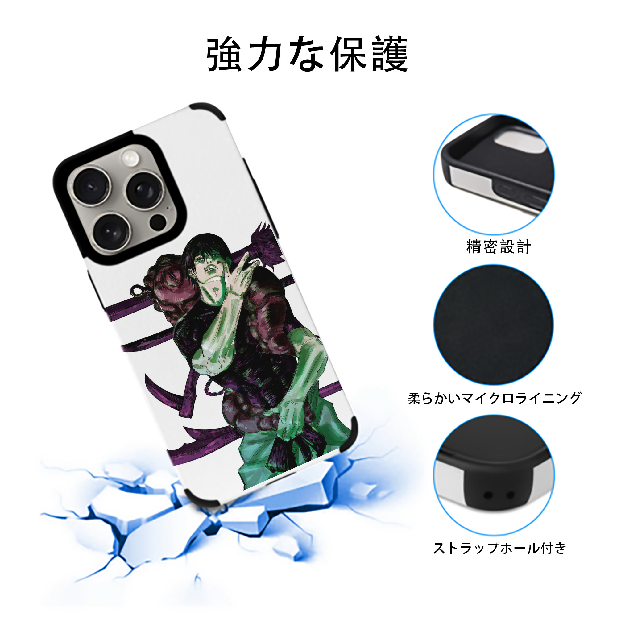呪術廻戦 Jujutsu Kaisen 【iPhone15ProMax対応】 PUレザー スマホケース 耐衝撃＆黄変防止