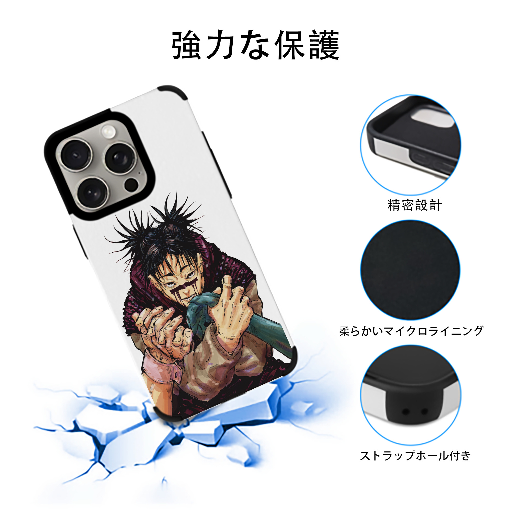 呪術廻戦 Jujutsu Kaisen 【iPhone15ProMax対応】 PUレザー スマホケース 耐衝撃＆黄変防止
