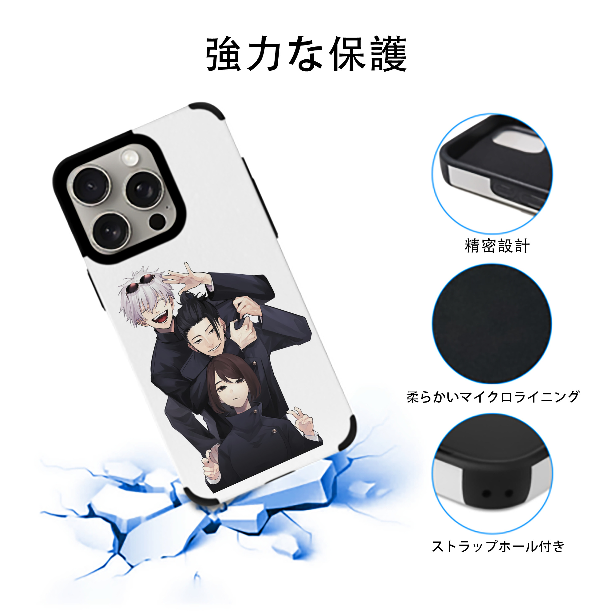 呪術廻戦 Jujutsu Kaisen 【iPhone15ProMax対応】 PUレザー スマホケース 耐衝撃＆黄変防止
