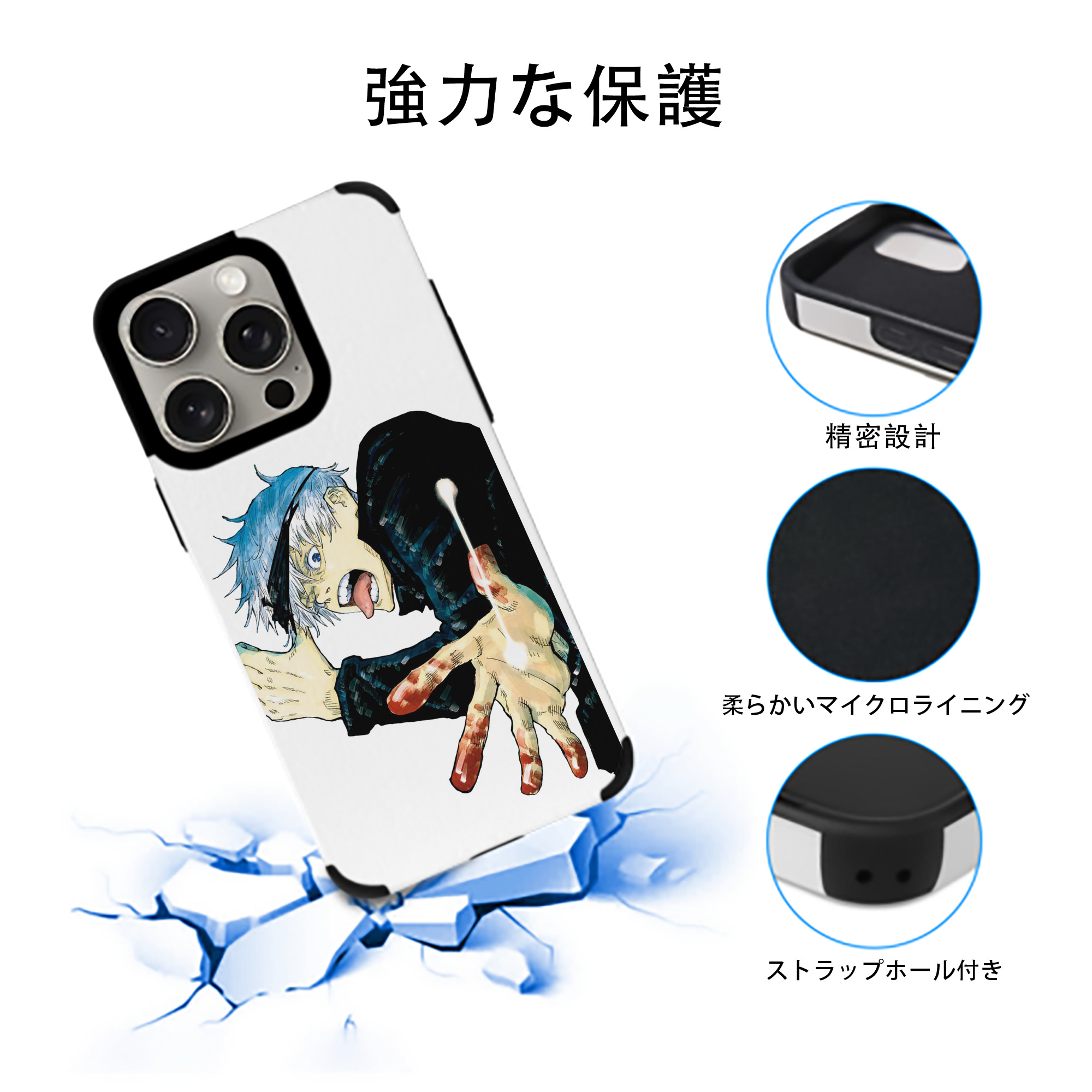 呪術廻戦 Jujutsu Kaisen 【iPhone15ProMax対応】 PUレザー スマホケース 耐衝撃＆黄変防止