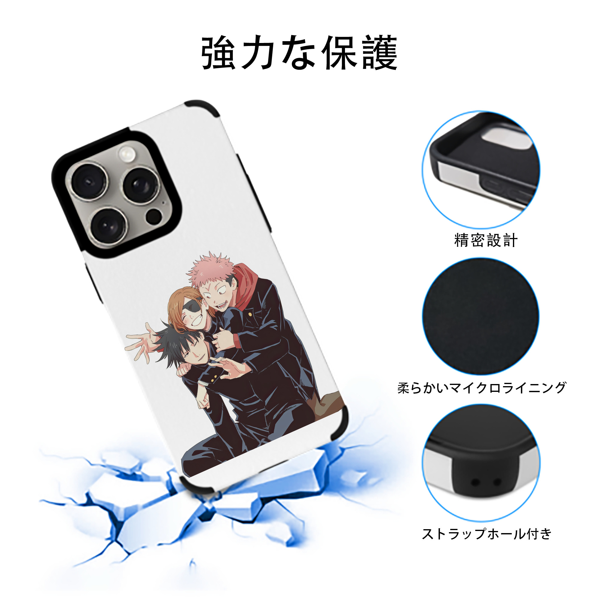 呪術廻戦 Jujutsu Kaisen 【iPhone15ProMax対応】 PUレザー スマホケース 耐衝撃＆黄変防止