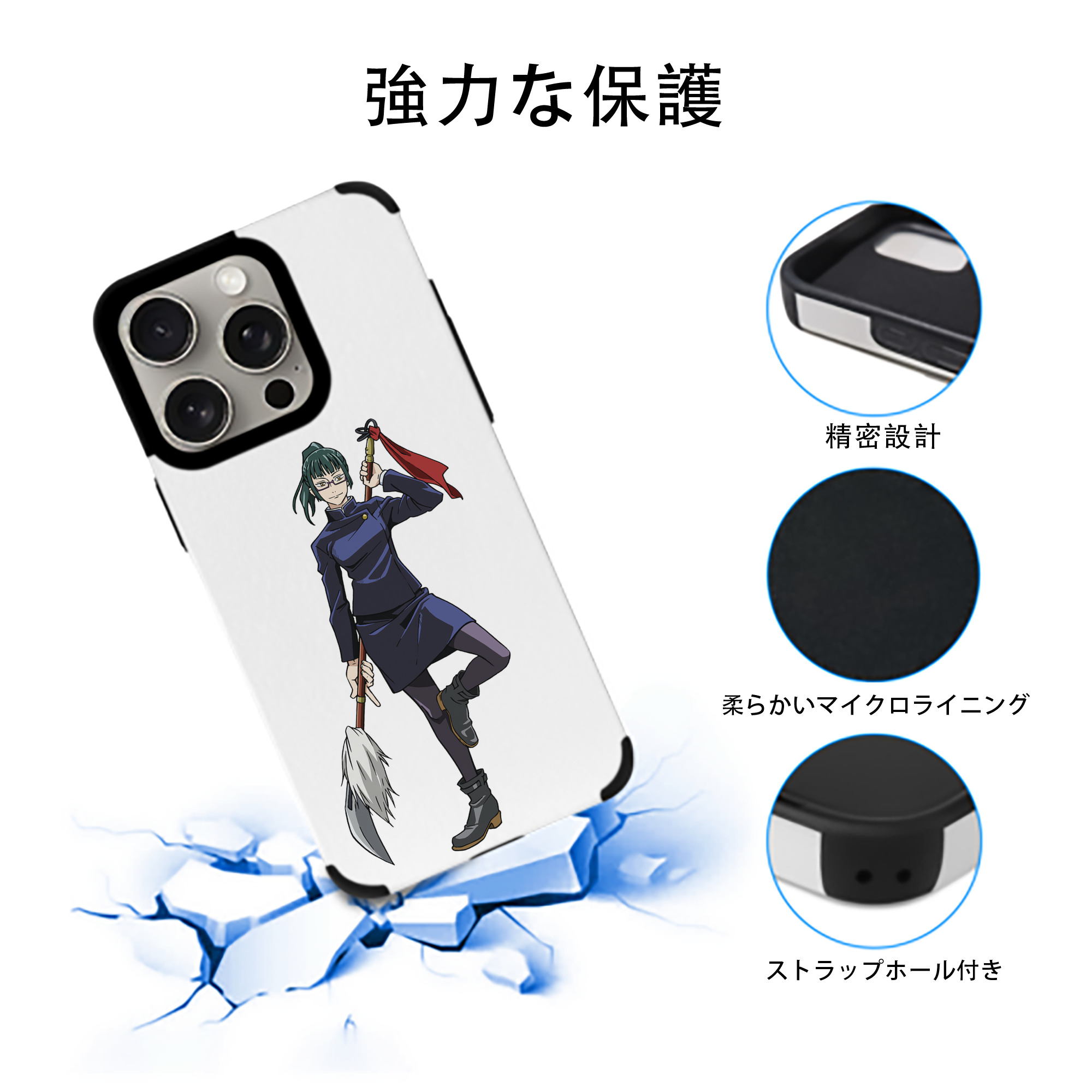 呪術廻戦 Jujutsu Kaisen 【iPhone15ProMax対応】 PUレザー スマホケース 耐衝撃＆黄変防止