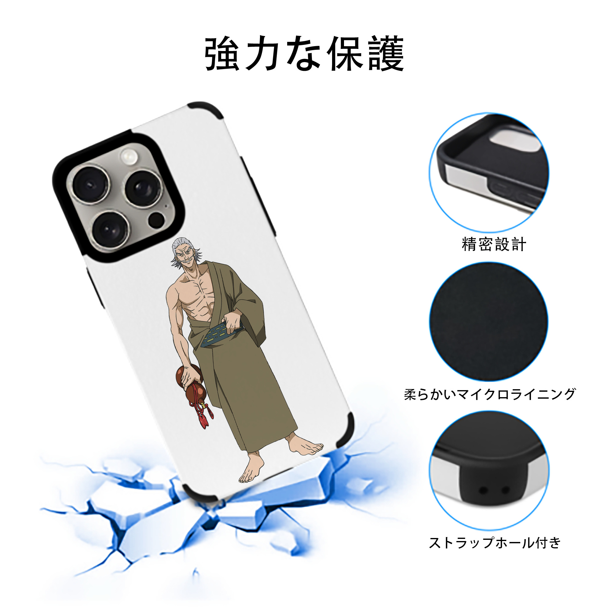 呪術廻戦 Jujutsu Kaisen 【iPhone15ProMax対応】 PUレザー スマホケース 耐衝撃＆黄変防止