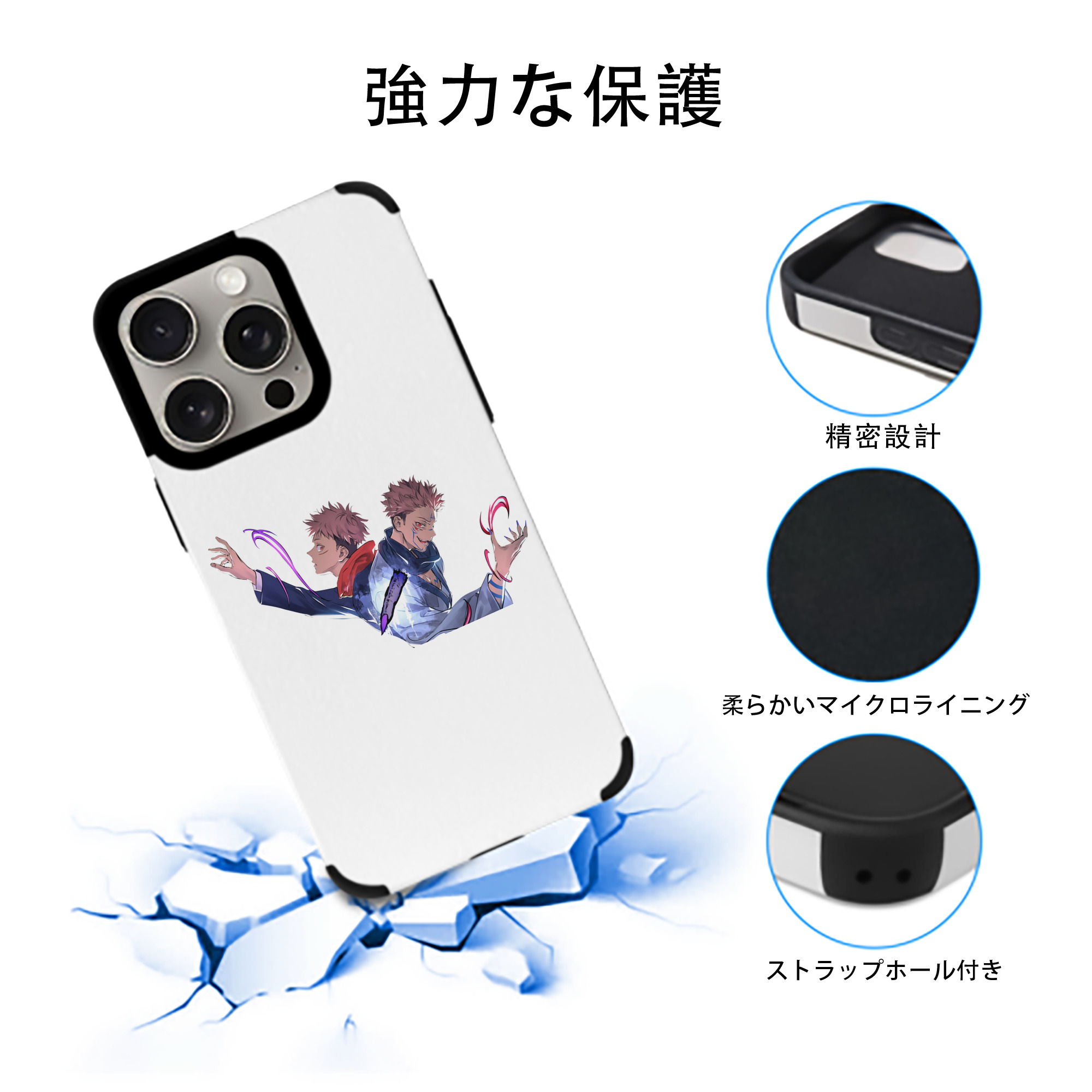 呪術廻戦 Jujutsu Kaisen 【iPhone15ProMax対応】 PUレザー スマホケース 耐衝撃＆黄変防止
