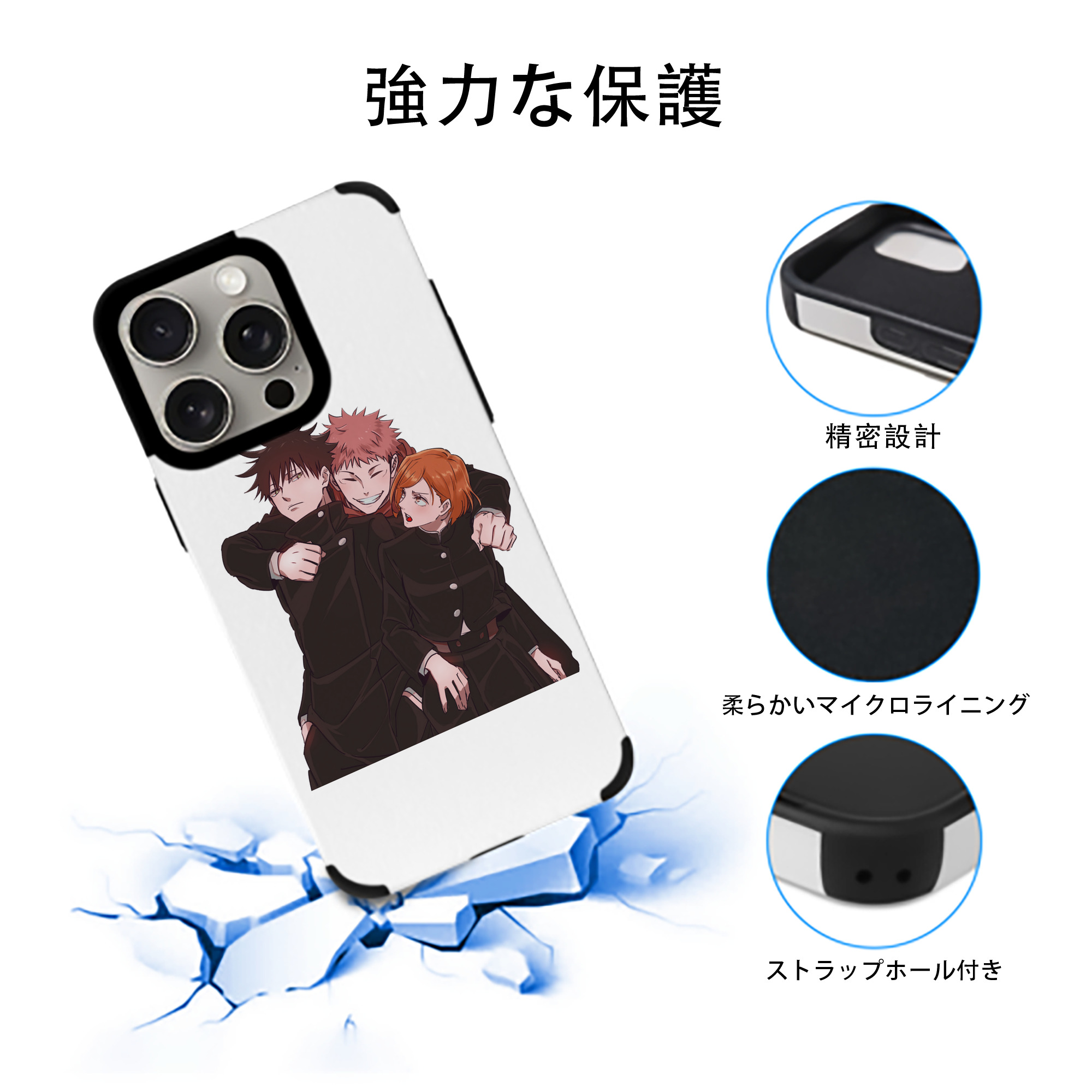 呪術廻戦 Jujutsu Kaisen 【iPhone15ProMax対応】 PUレザー スマホケース 耐衝撃＆黄変防止