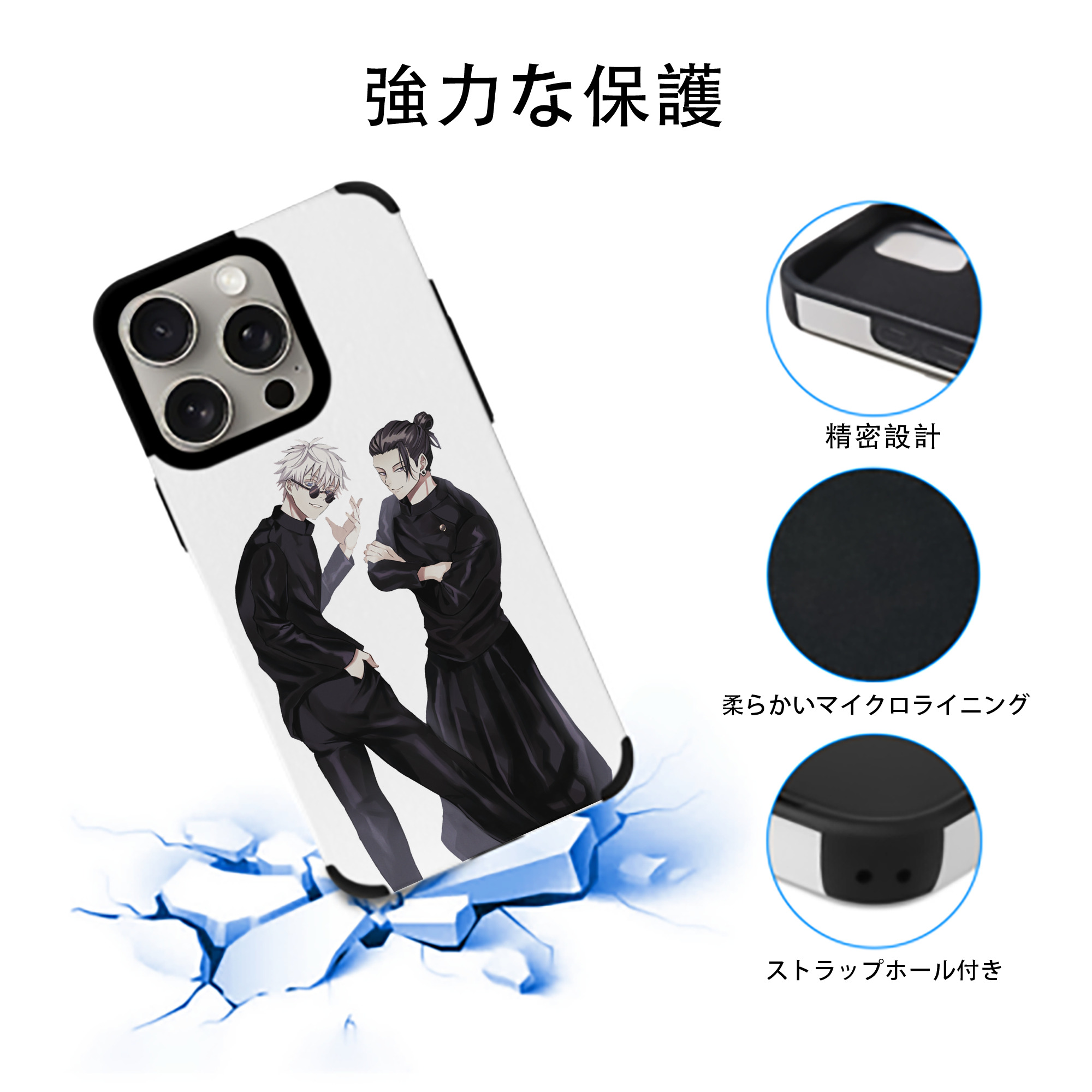 呪術廻戦 Jujutsu Kaisen 【iPhone15ProMax対応】 PUレザー スマホケース 耐衝撃＆黄変防止
