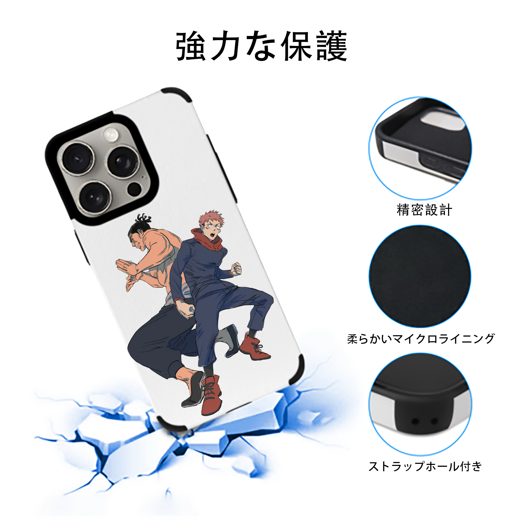 呪術廻戦 Jujutsu Kaisen 【iPhone15ProMax対応】 PUレザー スマホケース 耐衝撃＆黄変防止