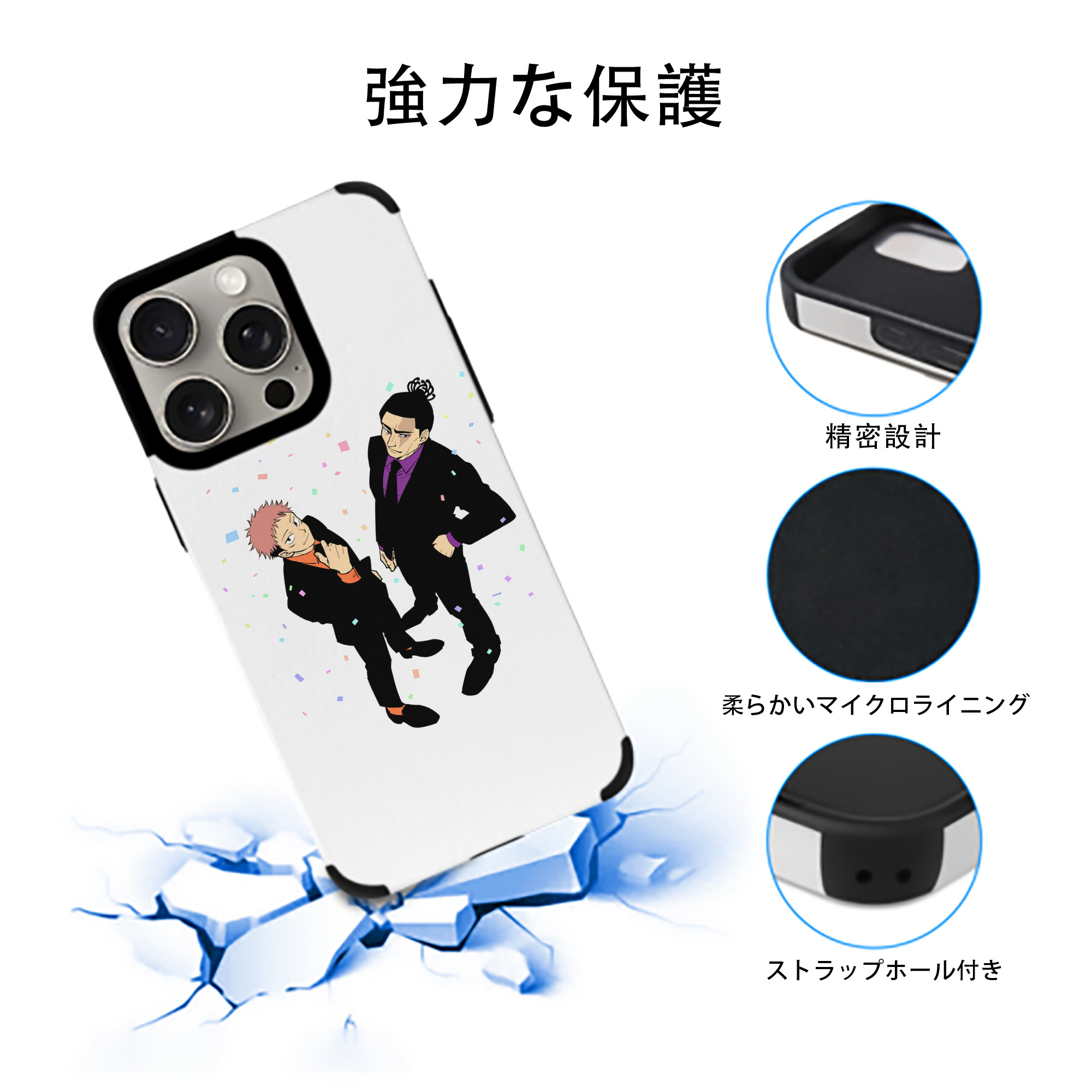 呪術廻戦 Jujutsu Kaisen 【iPhone15ProMax対応】 PUレザー スマホケース 耐衝撃＆黄変防止