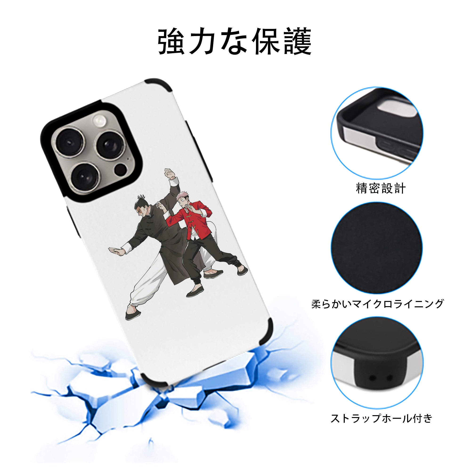 呪術廻戦 Jujutsu Kaisen 【iPhone15ProMax対応】 PUレザー スマホケース 耐衝撃＆黄変防止
