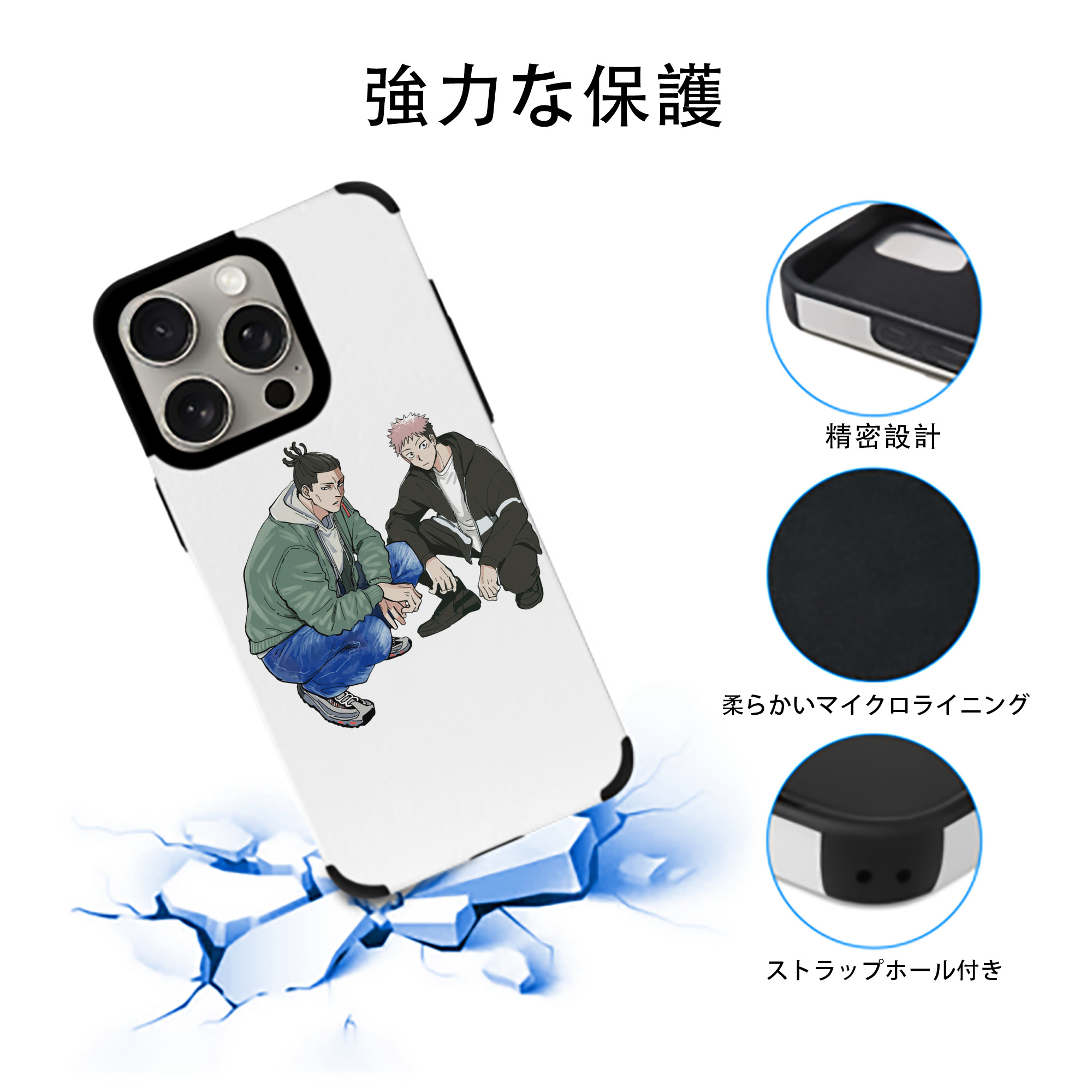 呪術廻戦 Jujutsu Kaisen 【iPhone15ProMax対応】 PUレザー スマホケース 耐衝撃＆黄変防止