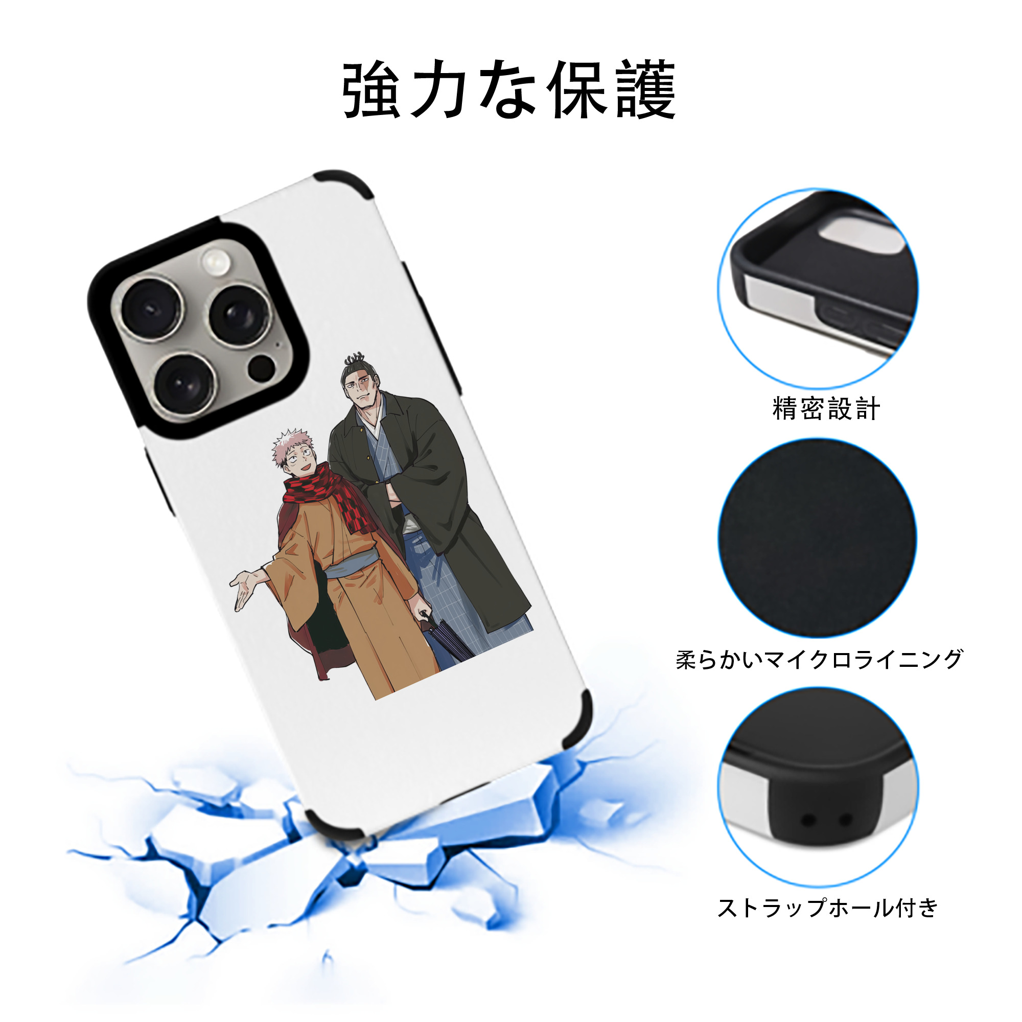 呪術廻戦 Jujutsu Kaisen 【iPhone15ProMax対応】 PUレザー スマホケース 耐衝撃＆黄変防止