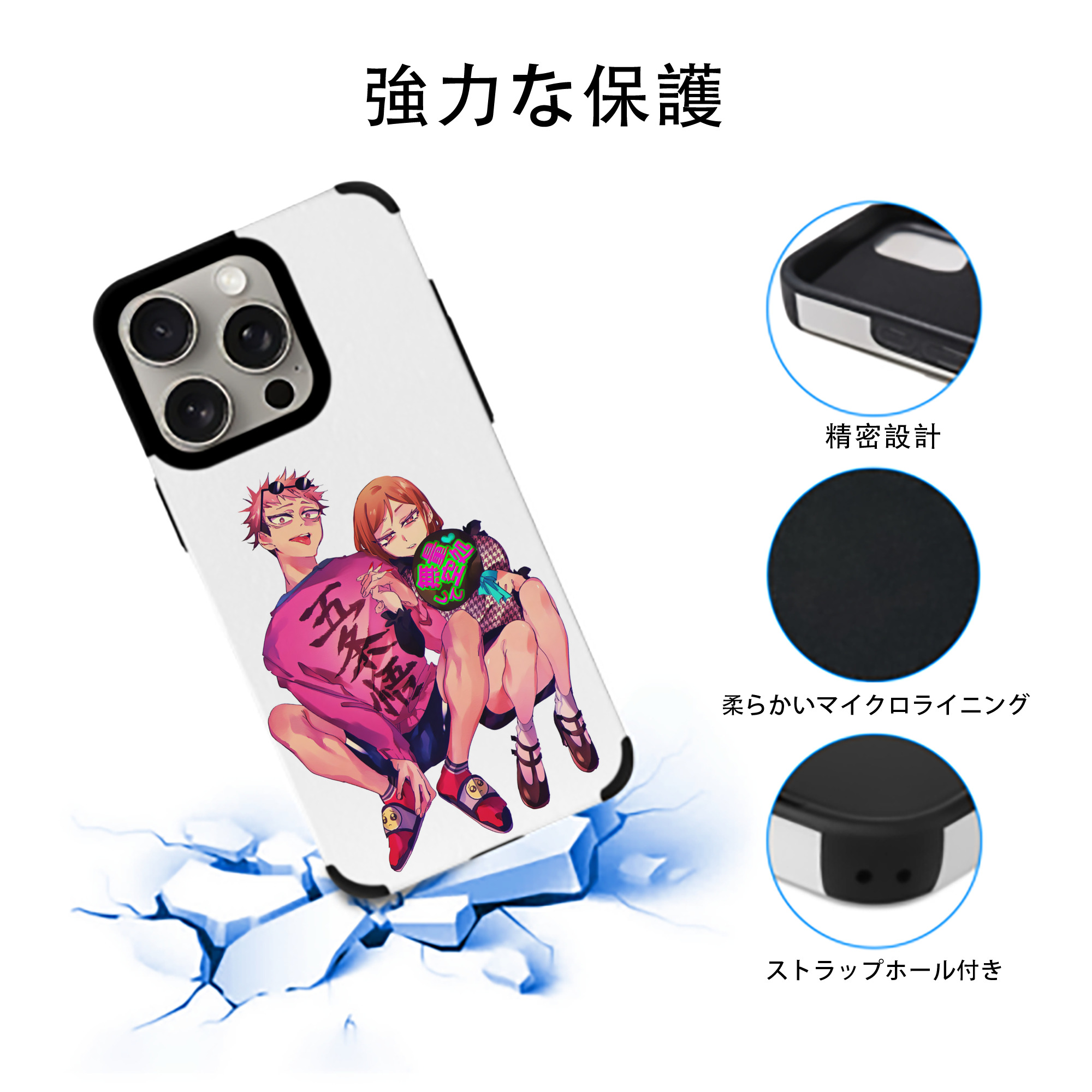 呪術廻戦 Jujutsu Kaisen 【iPhone15ProMax対応】 PUレザー スマホケース 耐衝撃＆黄変防止