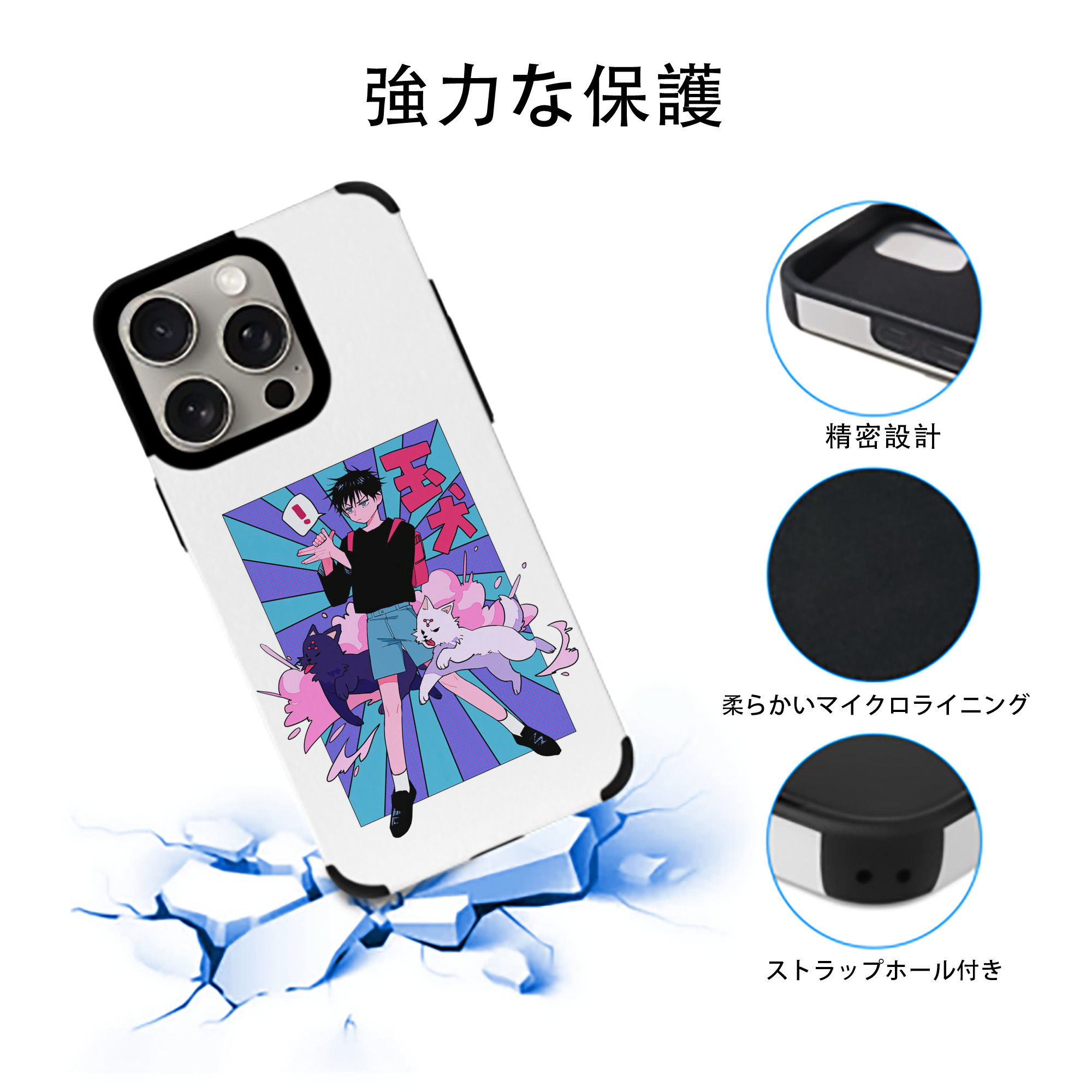 呪術廻戦 Jujutsu Kaisen 【iPhone15ProMax対応】 PUレザー スマホケース 耐衝撃＆黄変防止