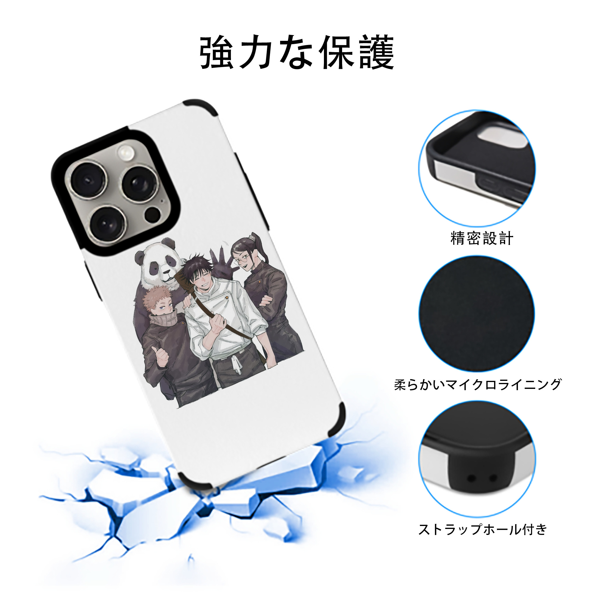 呪術廻戦 Jujutsu Kaisen 【iPhone15ProMax対応】 PUレザー スマホケース 耐衝撃＆黄変防止